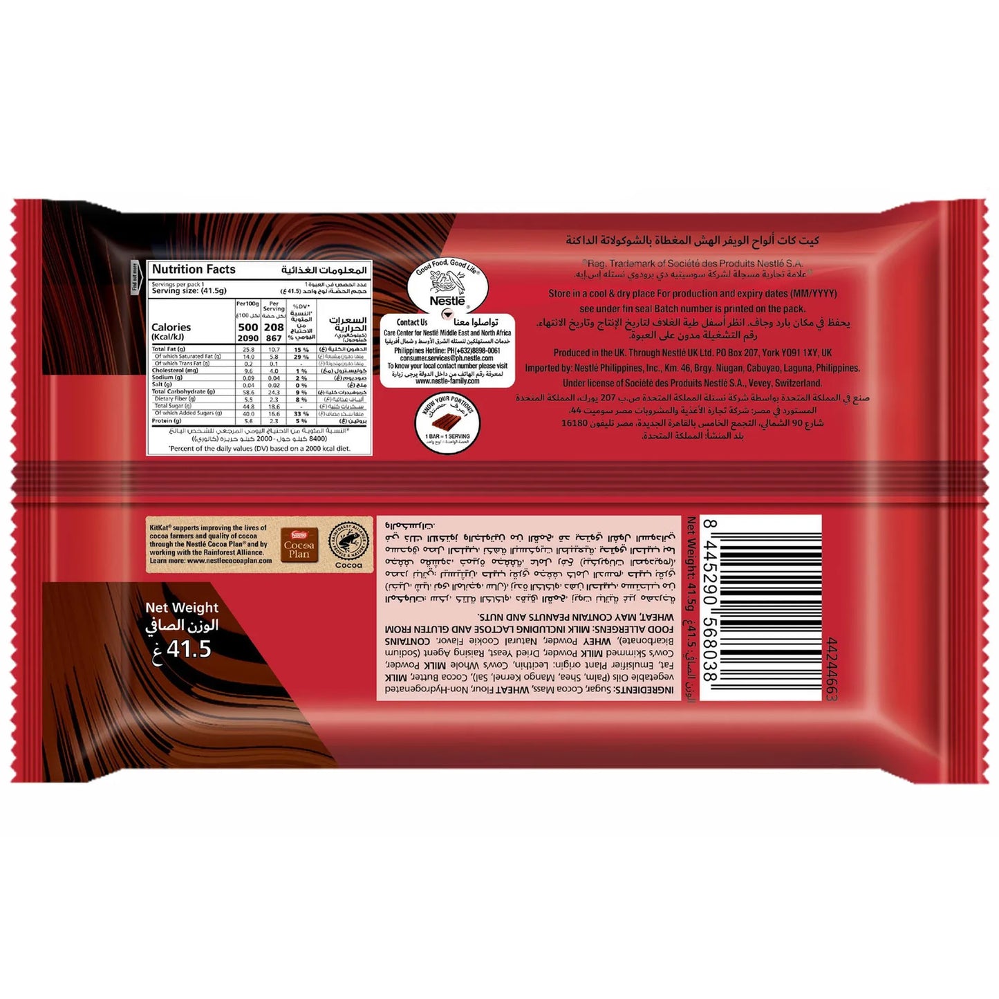 KitKat 4-Fingers Dark Chocolate Bar 41.5 gr