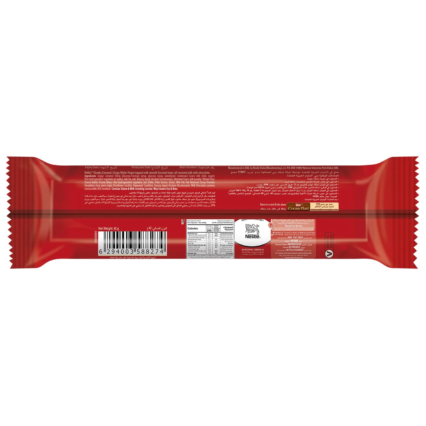 KitKat Chunky Chocolate Bar with Caramel 42 gr