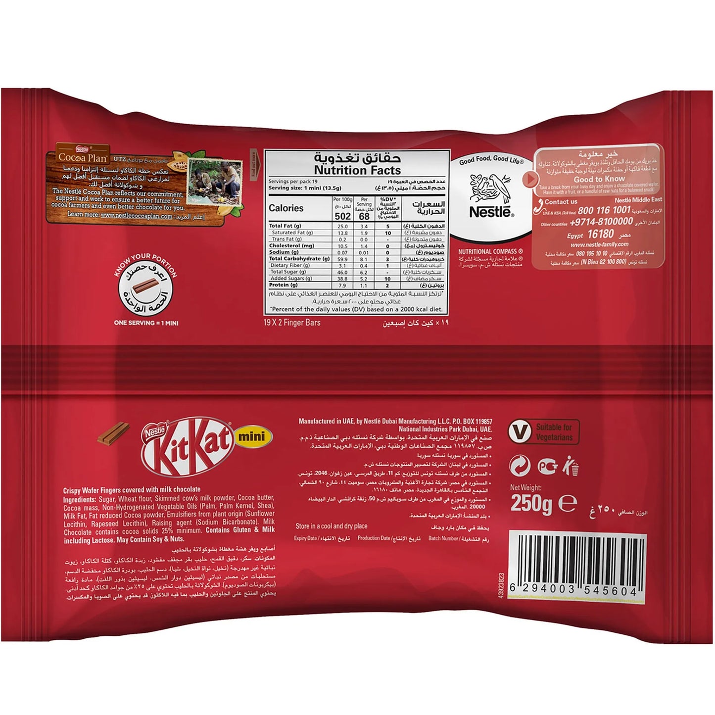 KitKat Mini Milk Chocolate Bars (19 Pieces) 250 gr