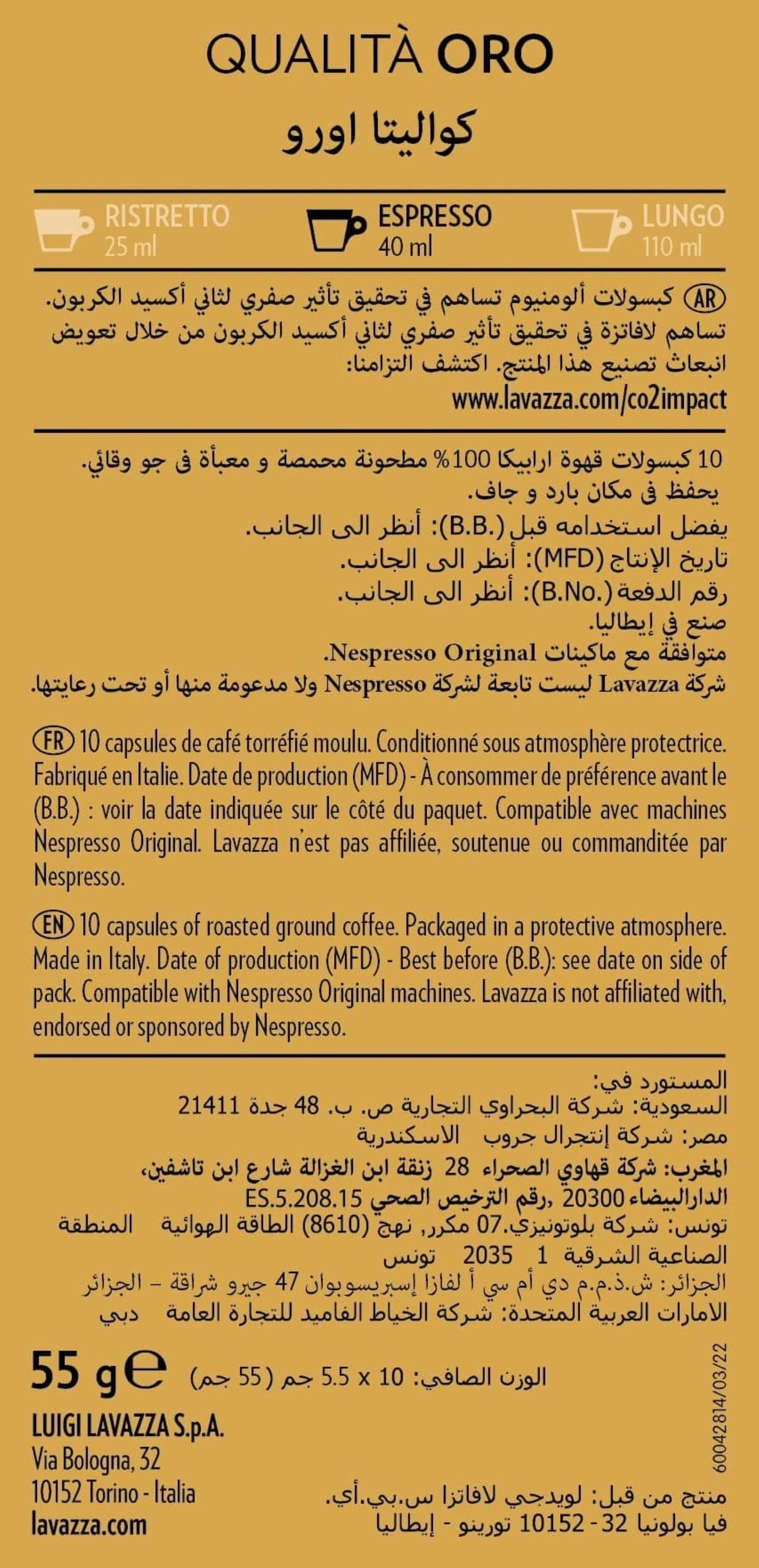 Lavazza Qualita Oro Arabica Coffee Capsules - Intensity 8 10 coffee capsules