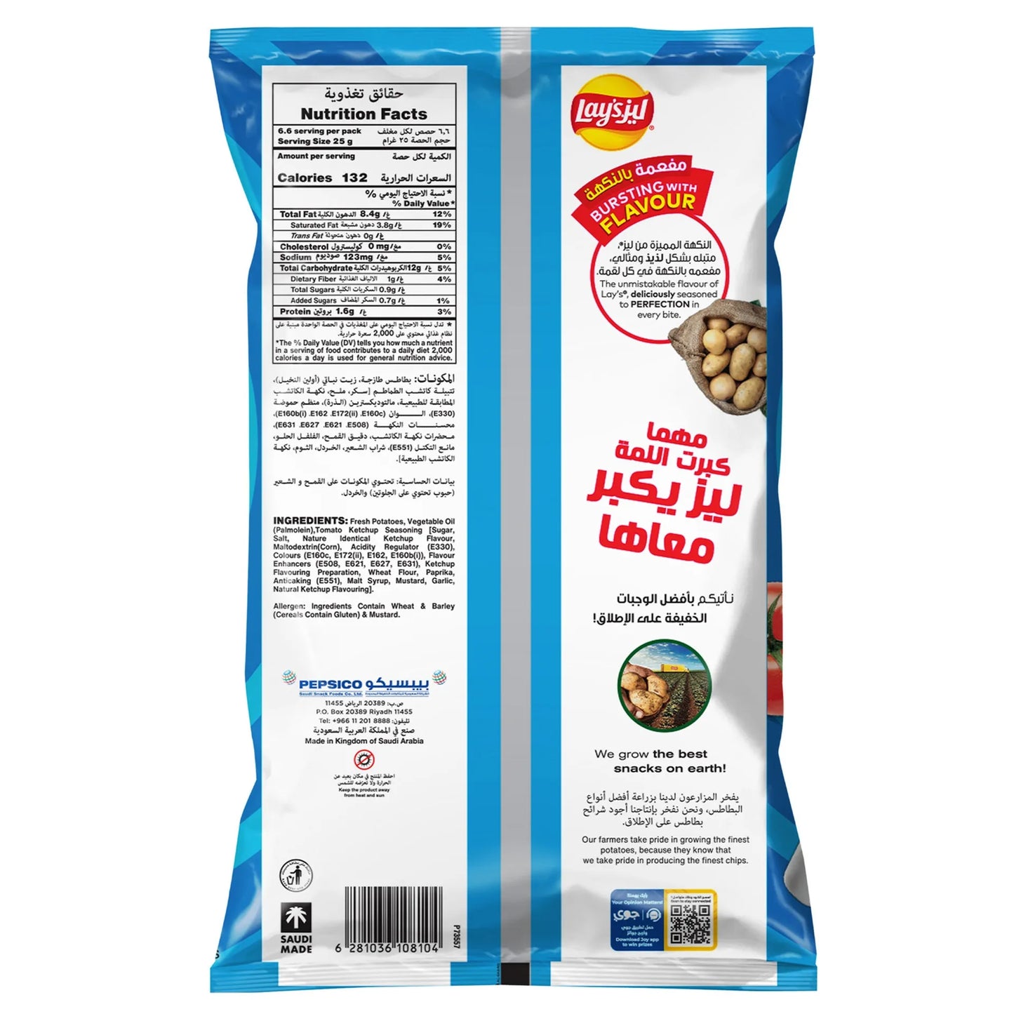Lay's Tomato Ketchup Potato Chips 165 gr