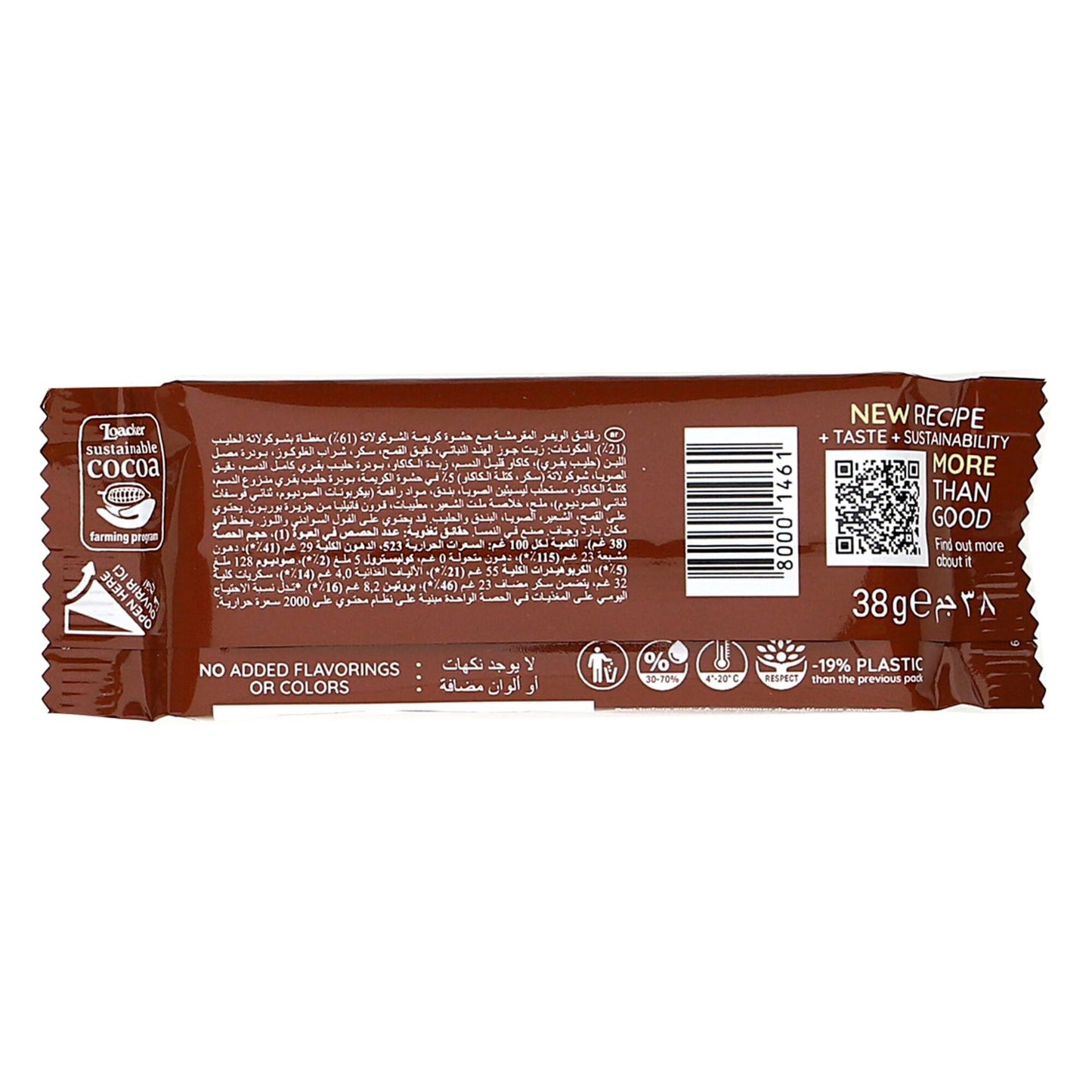 Loacker Gardena Chocolate Wafers 38g