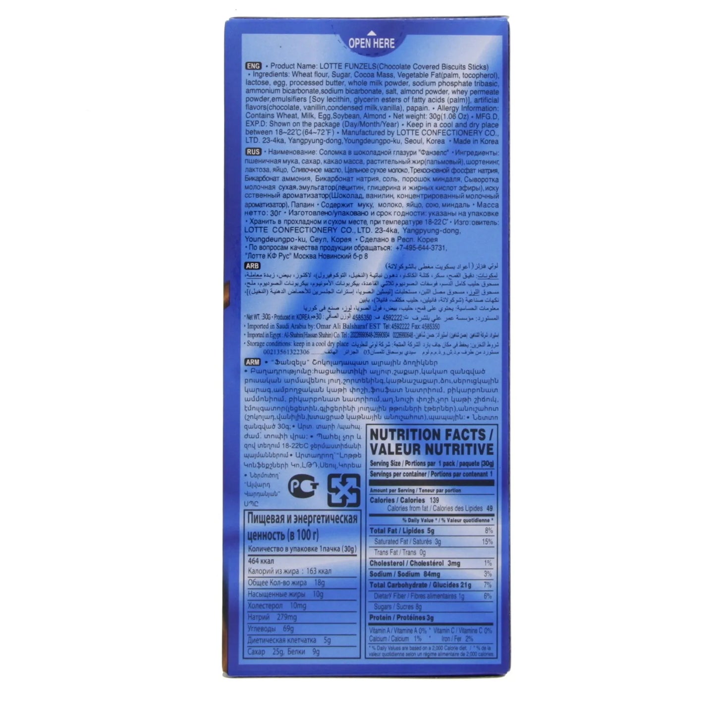 Lotte Funzels Crispy Sticks Chocolate 30 g