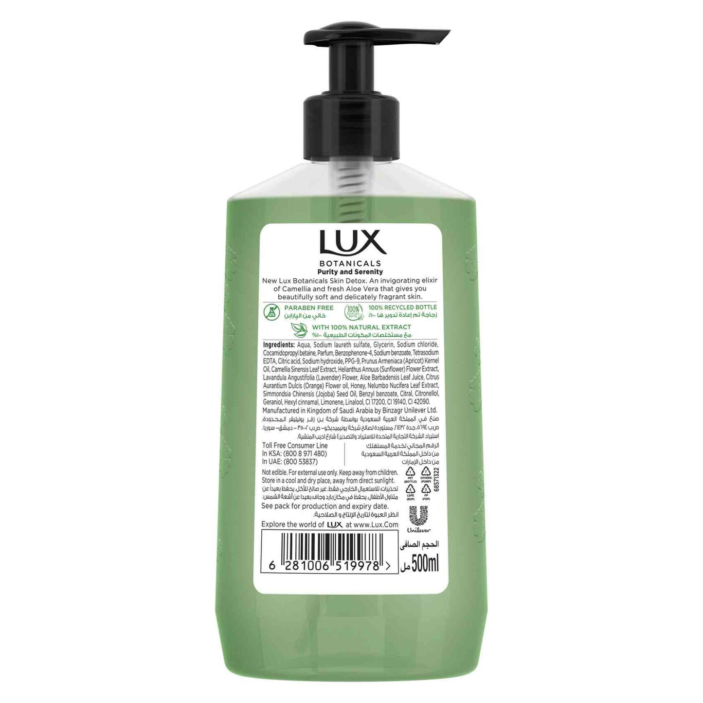 Lux Botanicals Skin Detox Hand Wash with Camellia & Aloe 250 ml