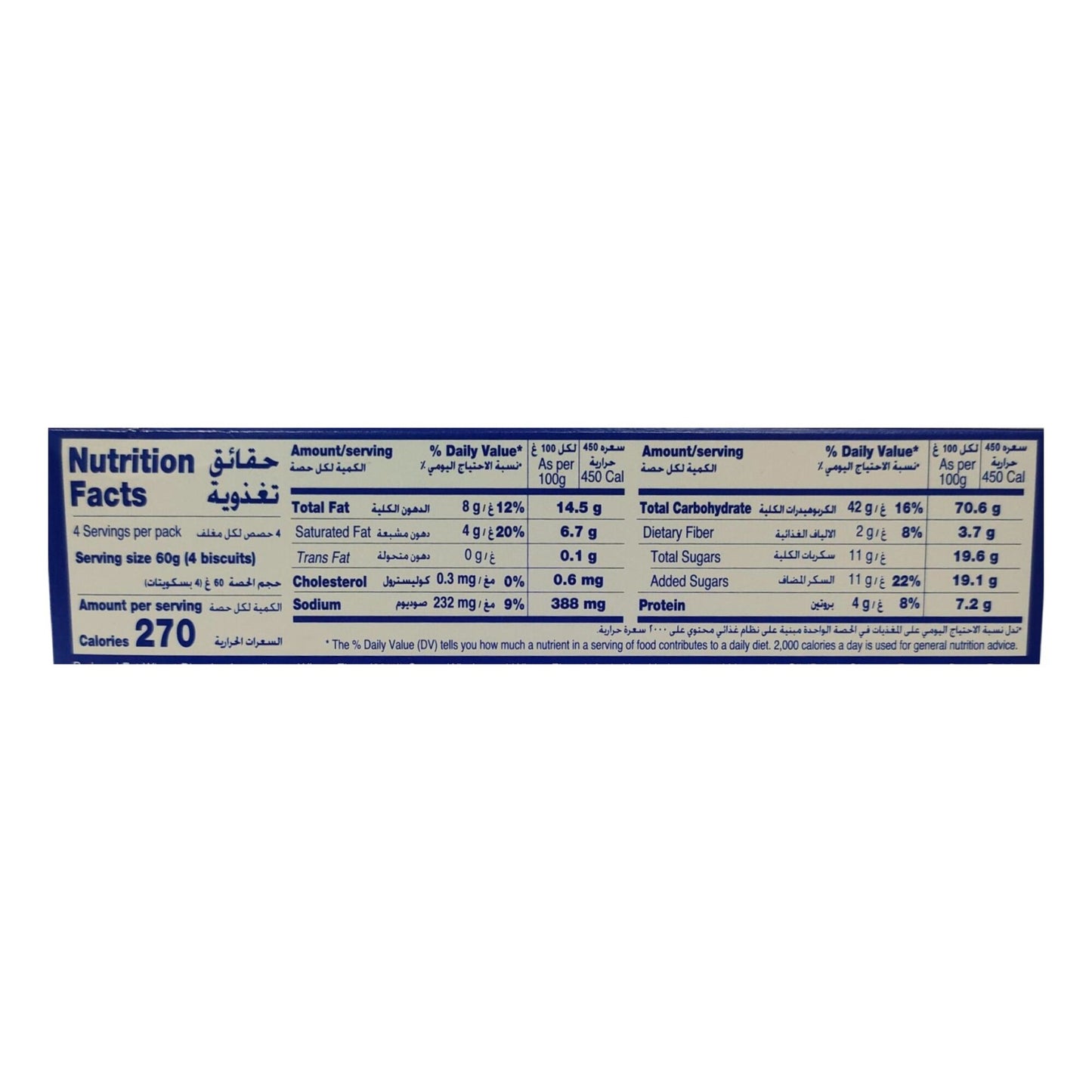 McVities Light Digestive 250g