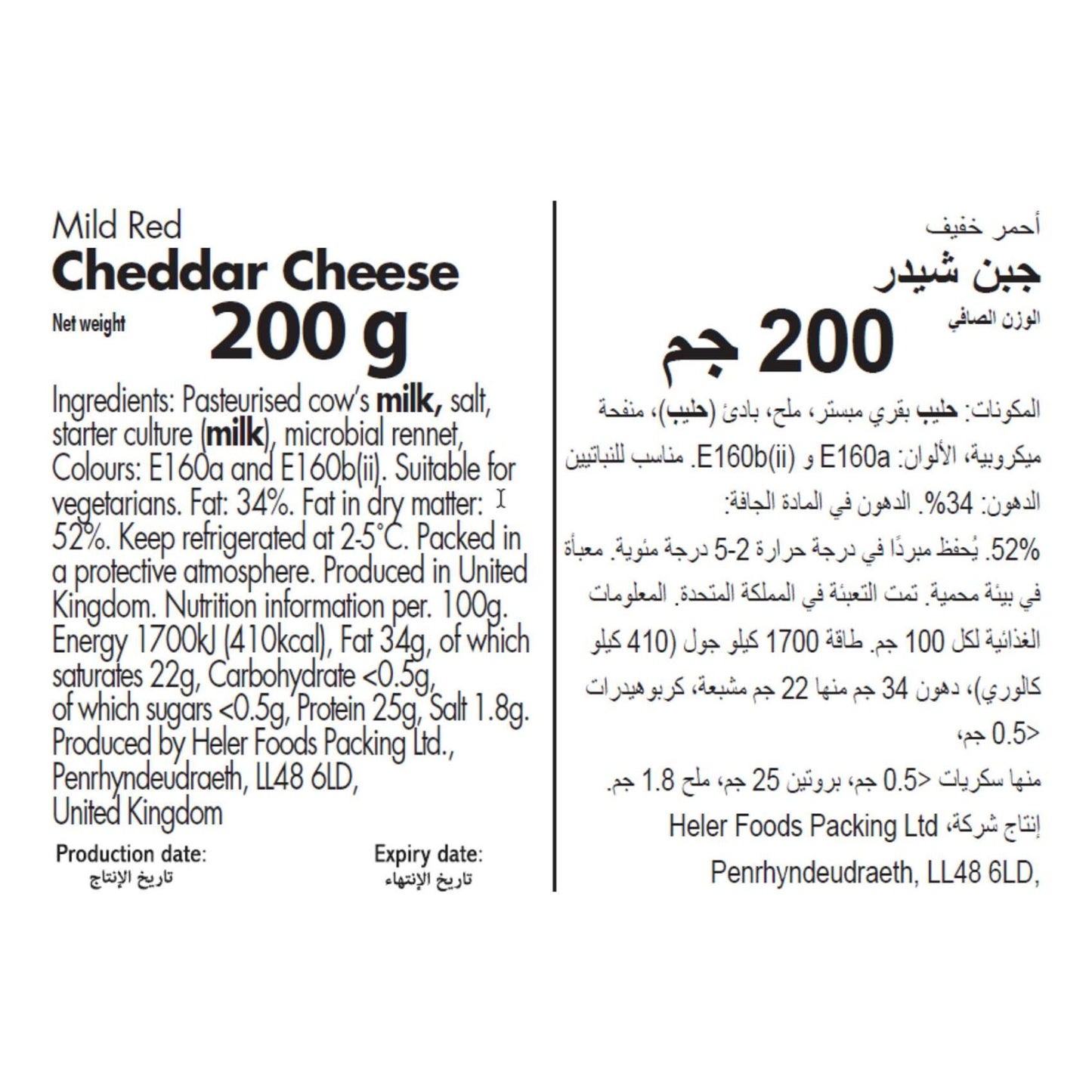 Monte Christo Mild Red Cheddar Cheese 200 gr