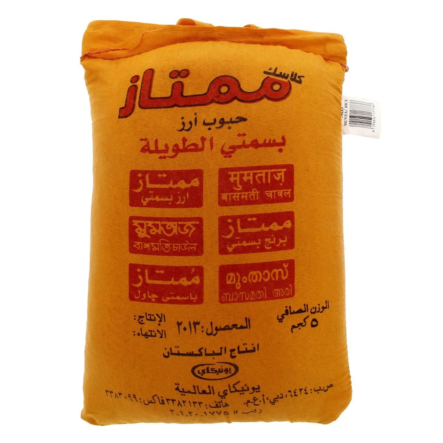 Mumtaz Long Grain Basmati Rice 5 kg