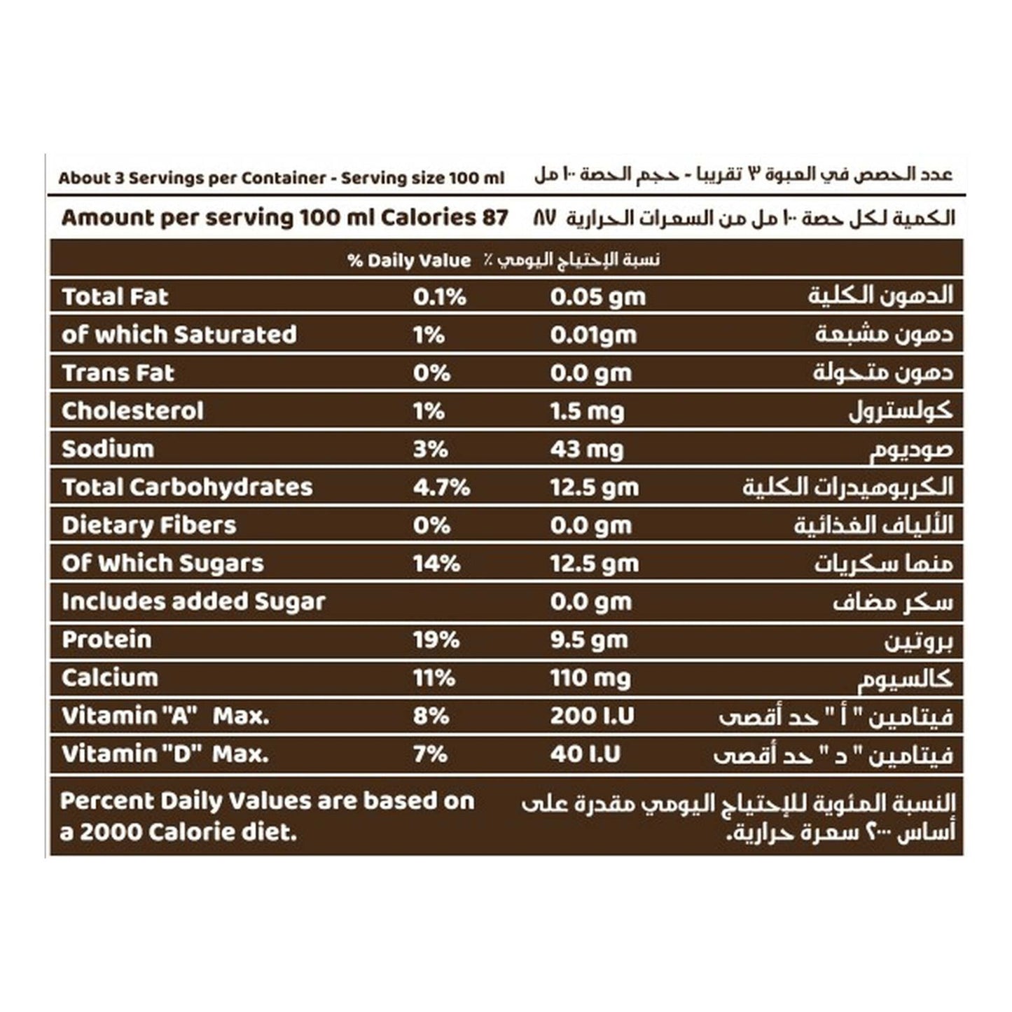 Nada Fresh 30g Protein Chocolate Milk 320ml