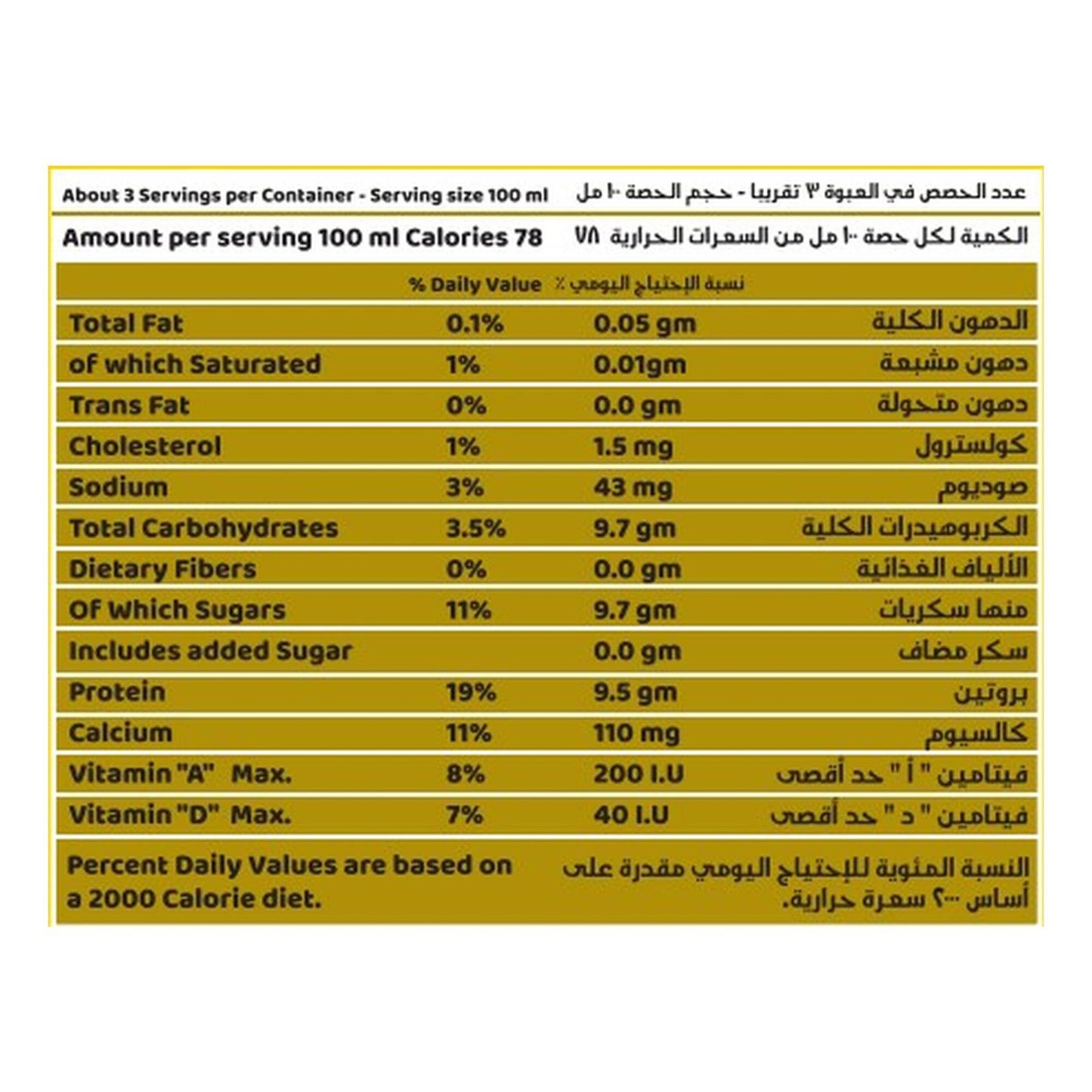 Nada Fresh 30g Protein Vanilla Milk 320ml