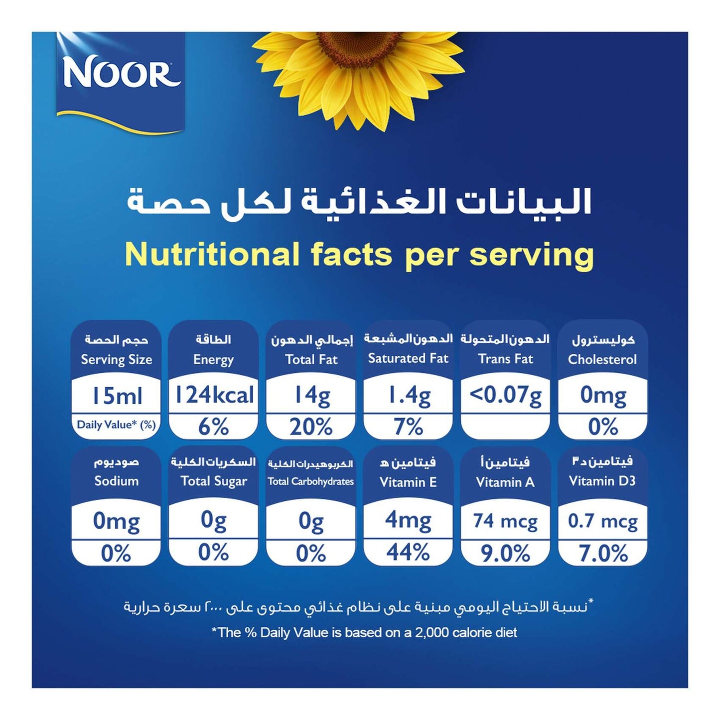Noor, Sunflower Oil, 750ml
