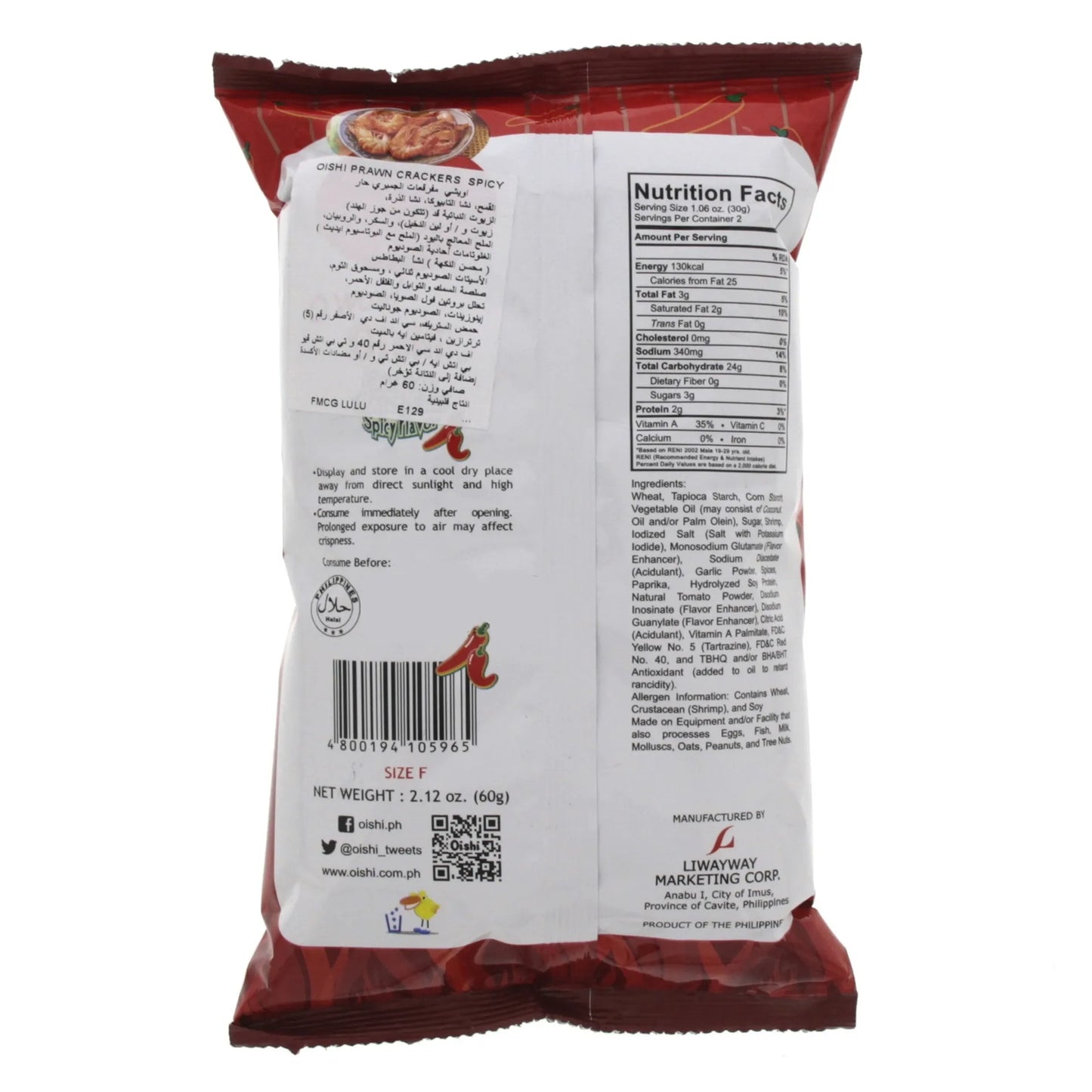 Oishi Spicy Flavor Prawn Crackers 60 g