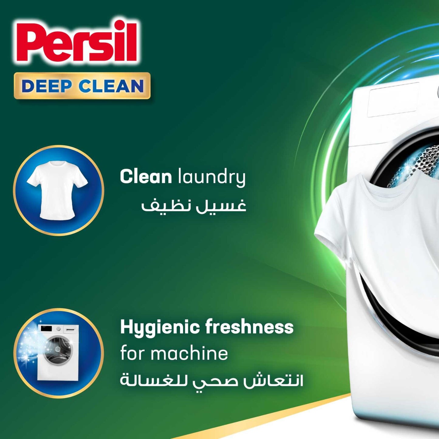 Persil Power Gel Liquid Laundry Detergent Rose 2.9L + 1L