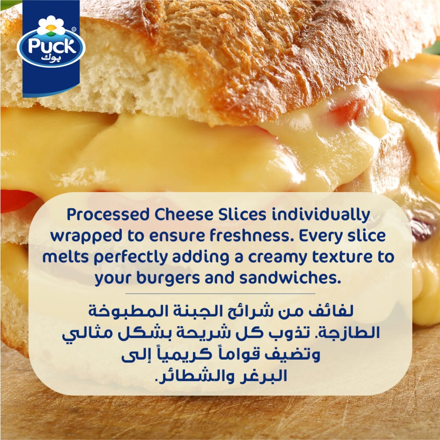 Puck Cheddar Cheese Slices (10 slices) 200g