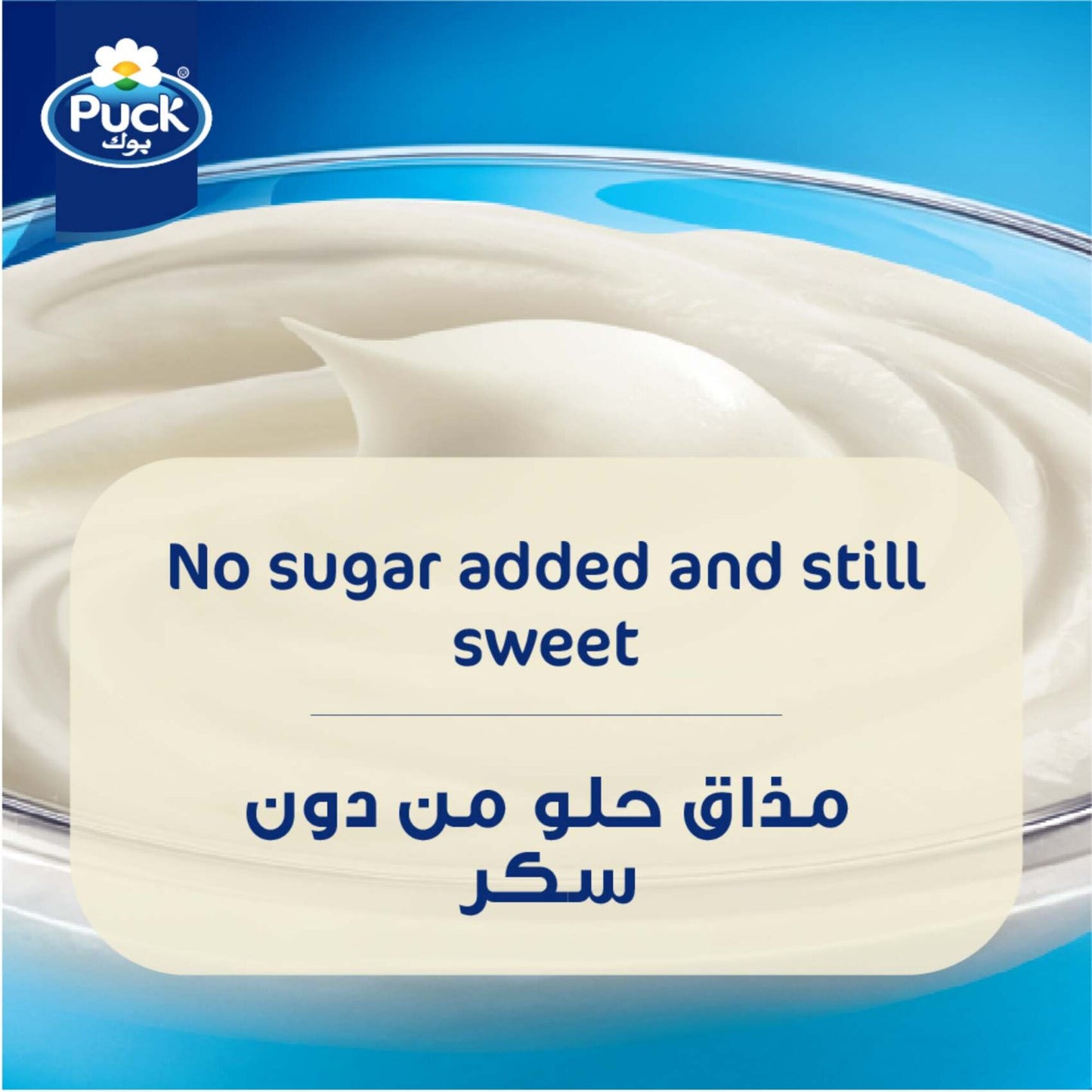 Puck Cream 160 gr