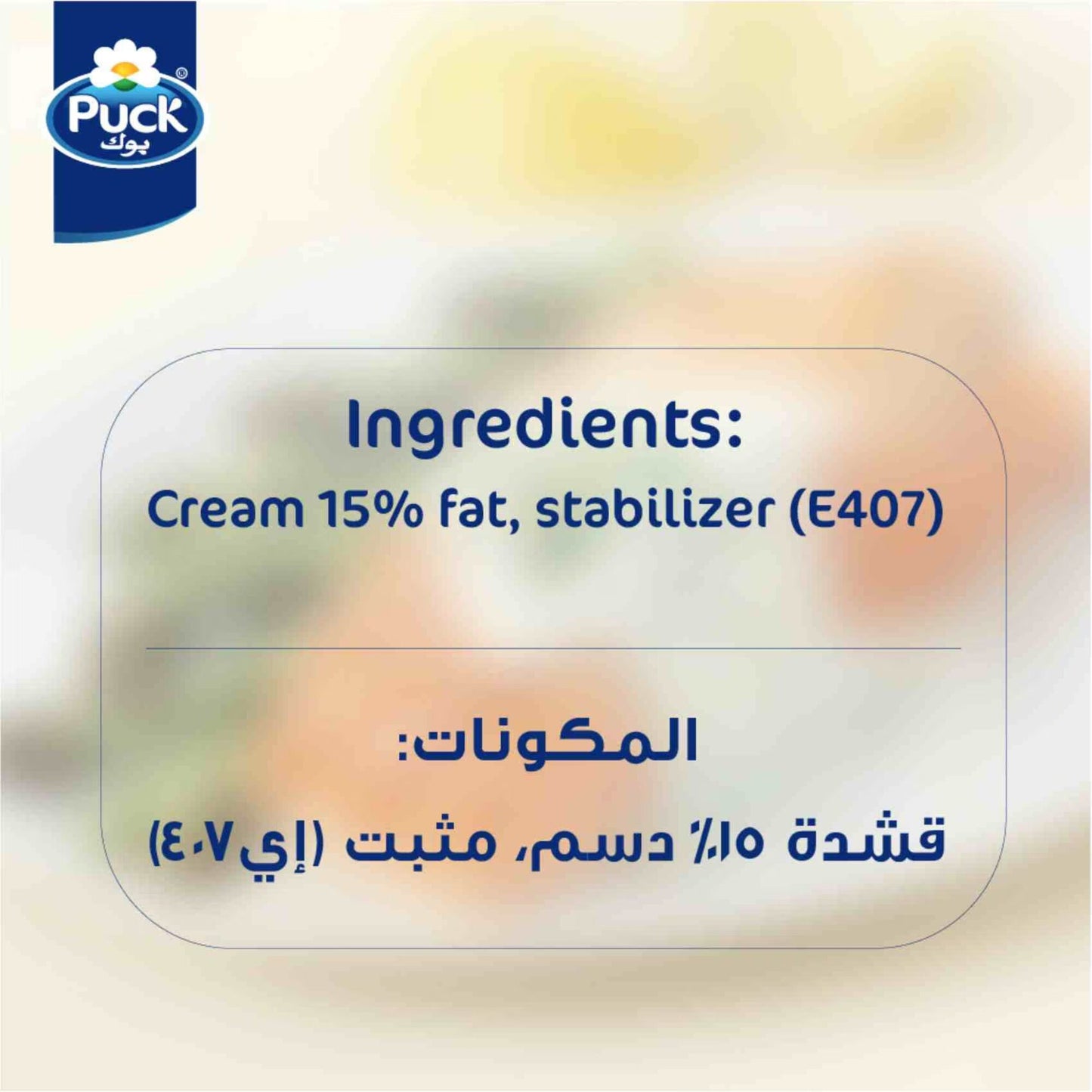 Puck Light Cooking Cream 200 ml