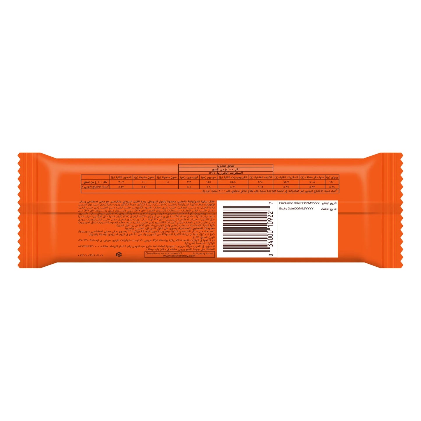 Reese's Milk Chocolate Coated Nut Bar Filled with Peanut Butter 47 gr