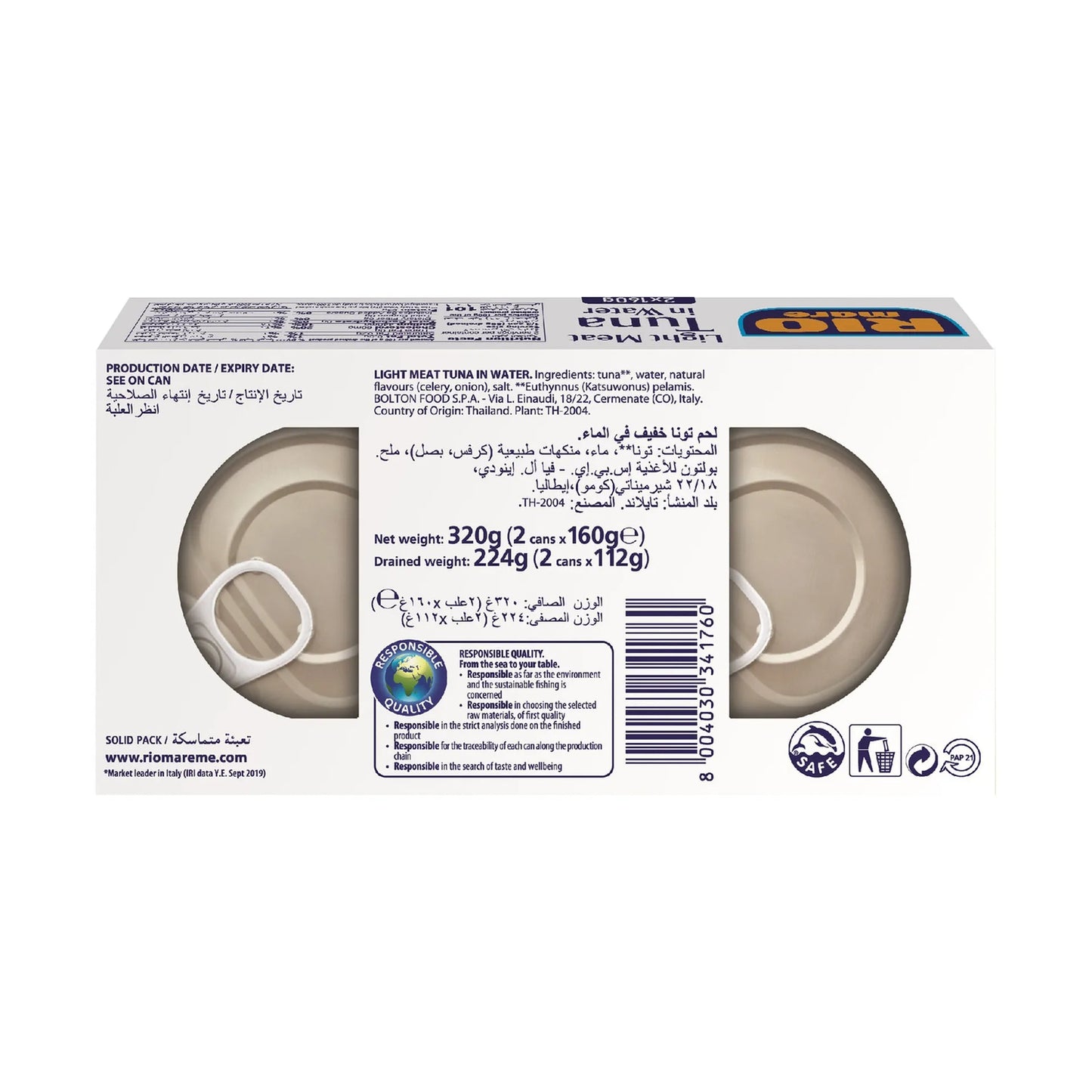 Rio Mare Light Meat Tuna in Water 2 x 160 g