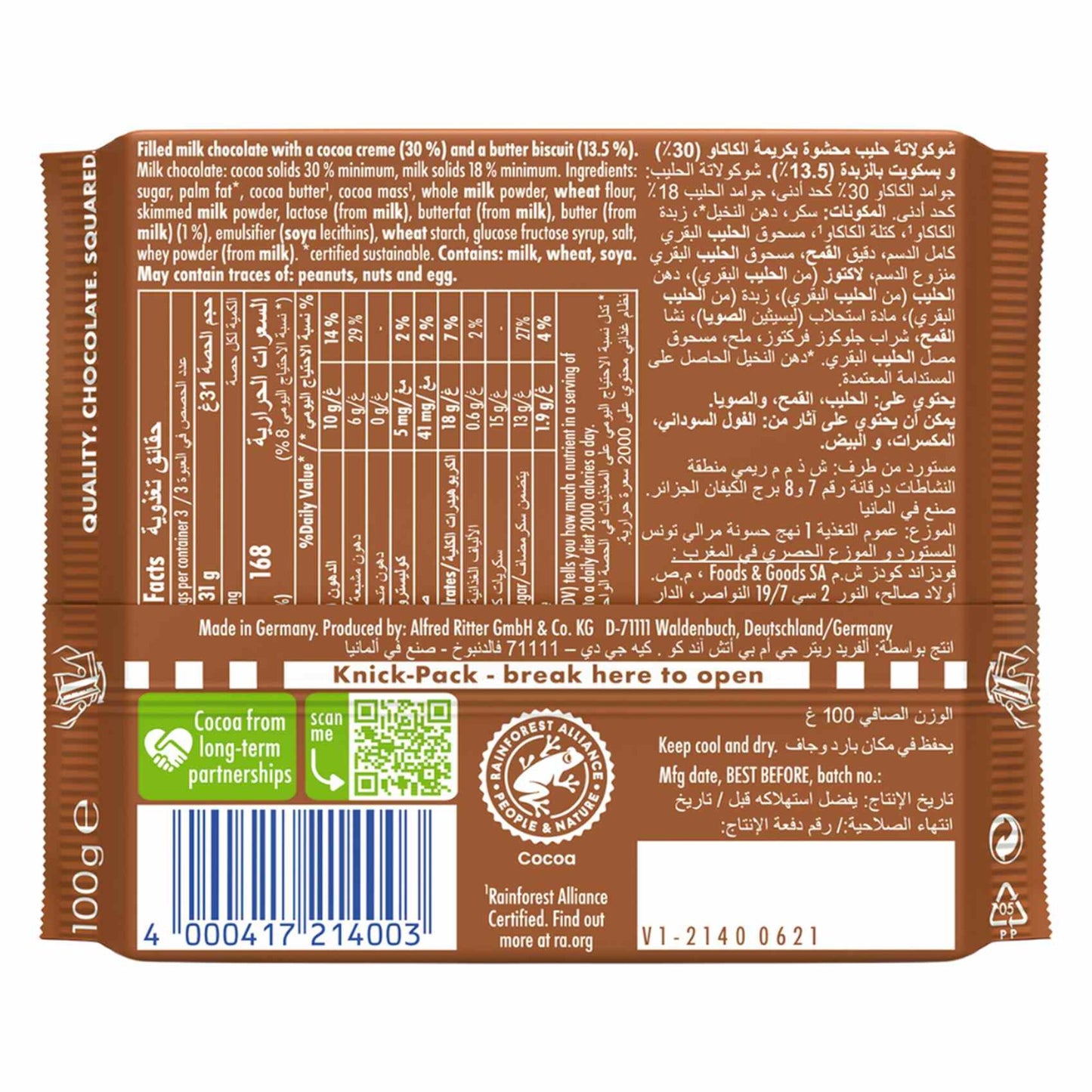 Ritter Sport Butter Biscuit Coated with Milk Chocolate & Cocoa 100 gr