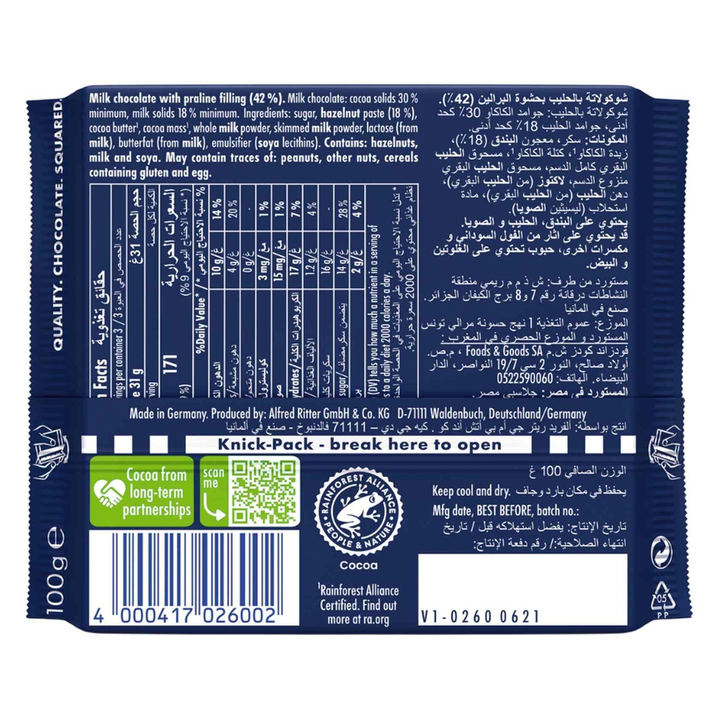 Ritter Sport Chocolate Slab Filled with Praline 100 gr