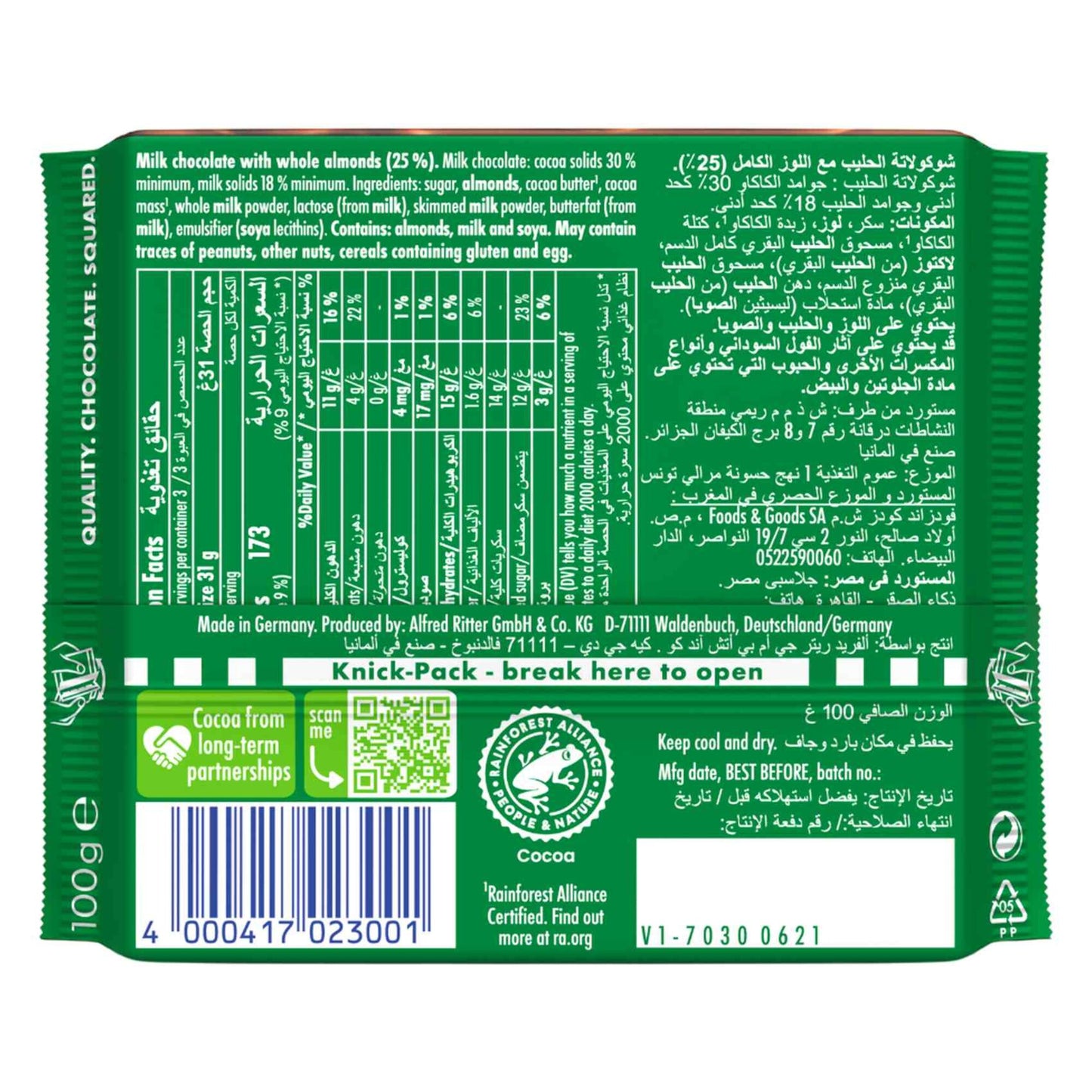 Ritter Sport Whole Almonds Chocolate, 100g