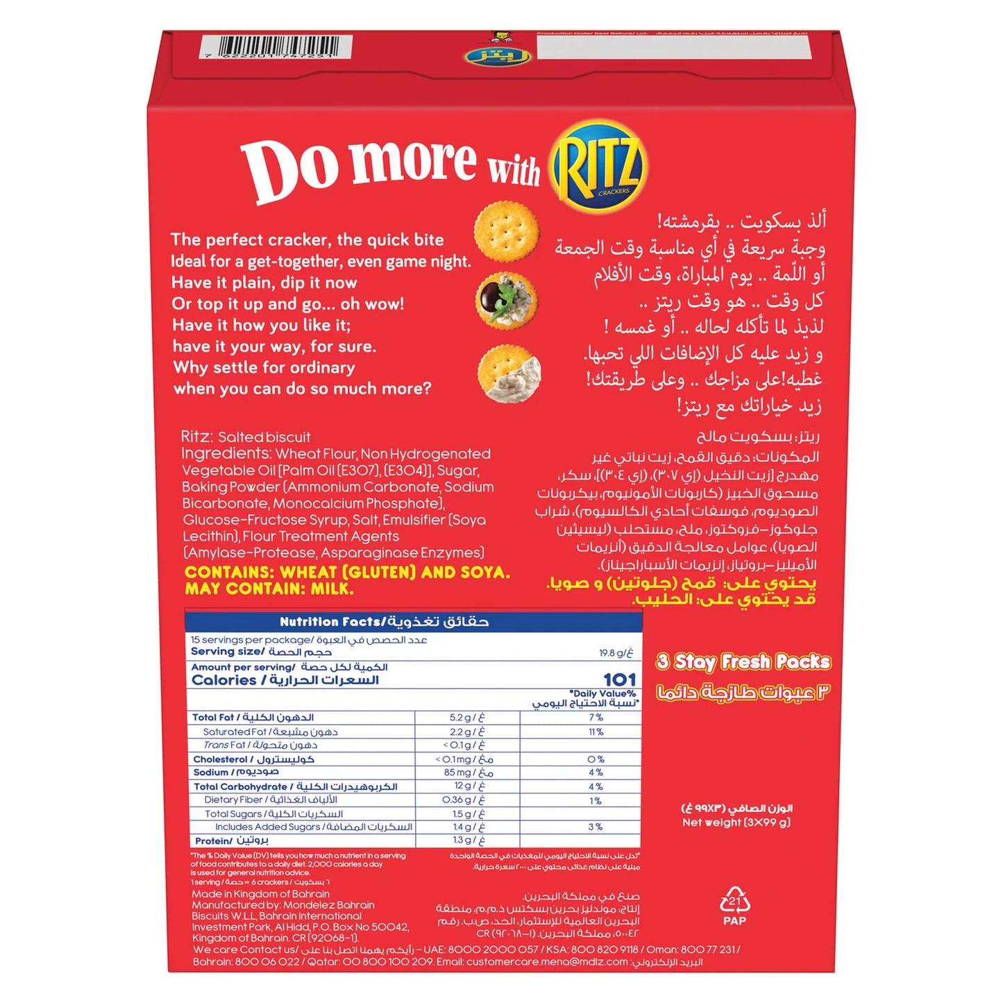 Ritz Original Salted Baked Crackers 3 x 99 gr