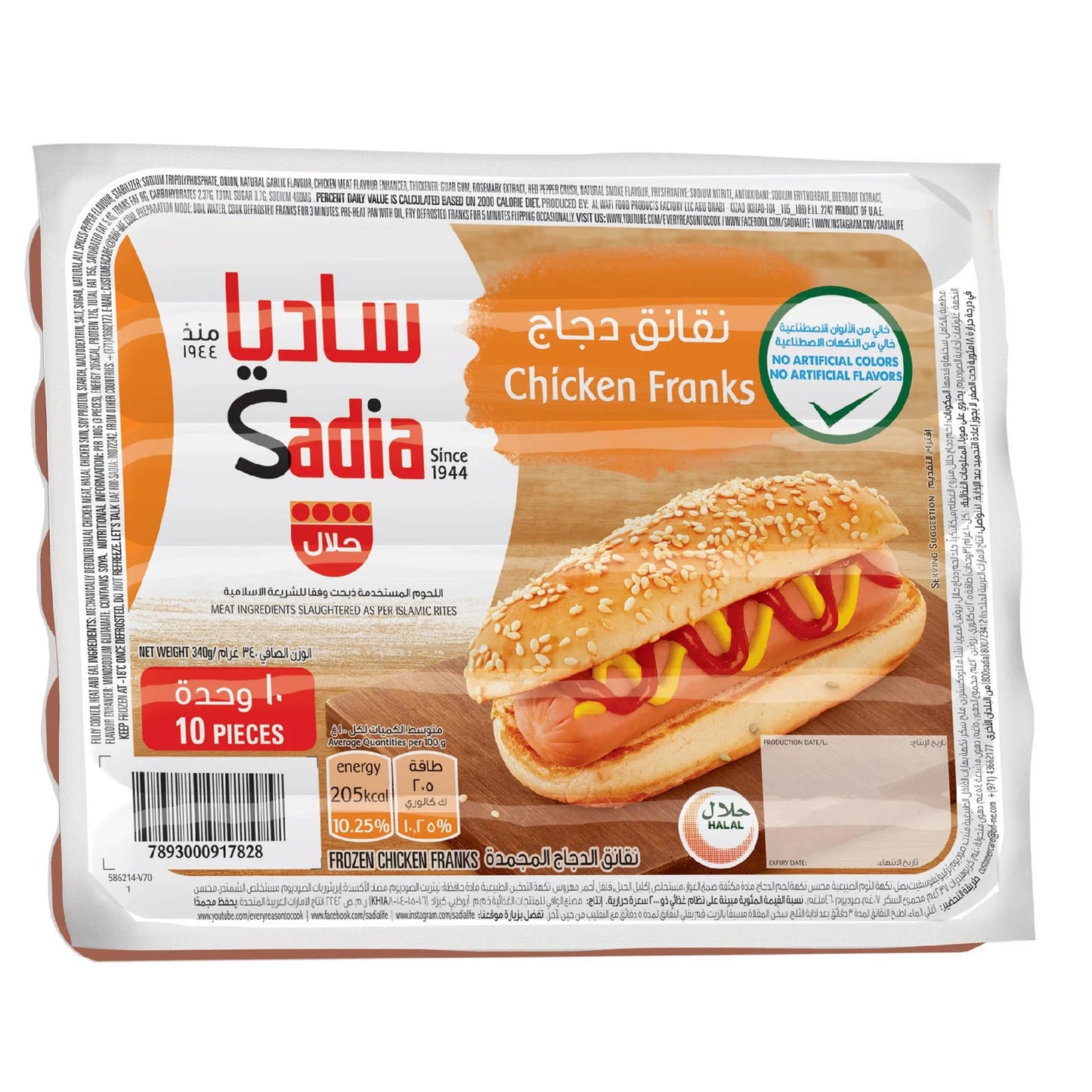 Sadia Frozen Chicken Franks 10 Pieces 340 gr