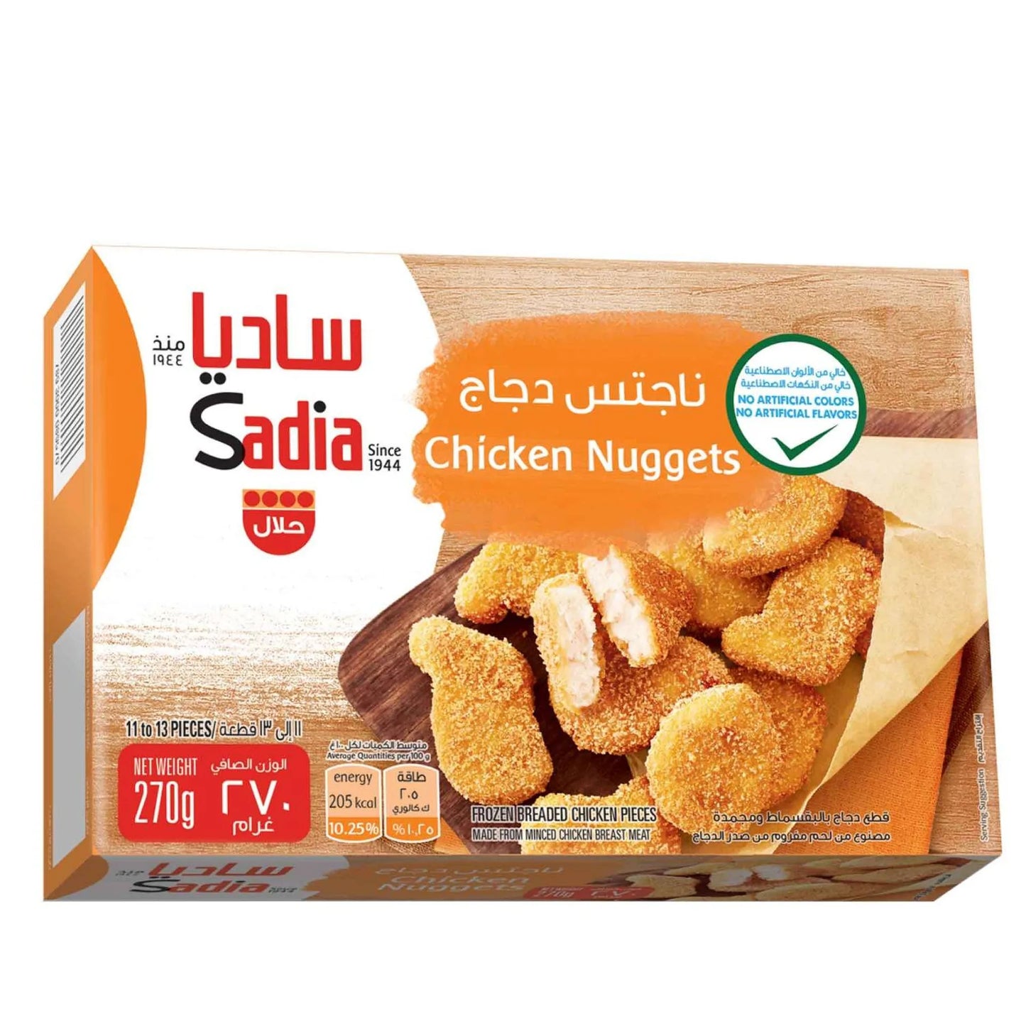 Sadia Frozen Chicken Nuggets 270 gr