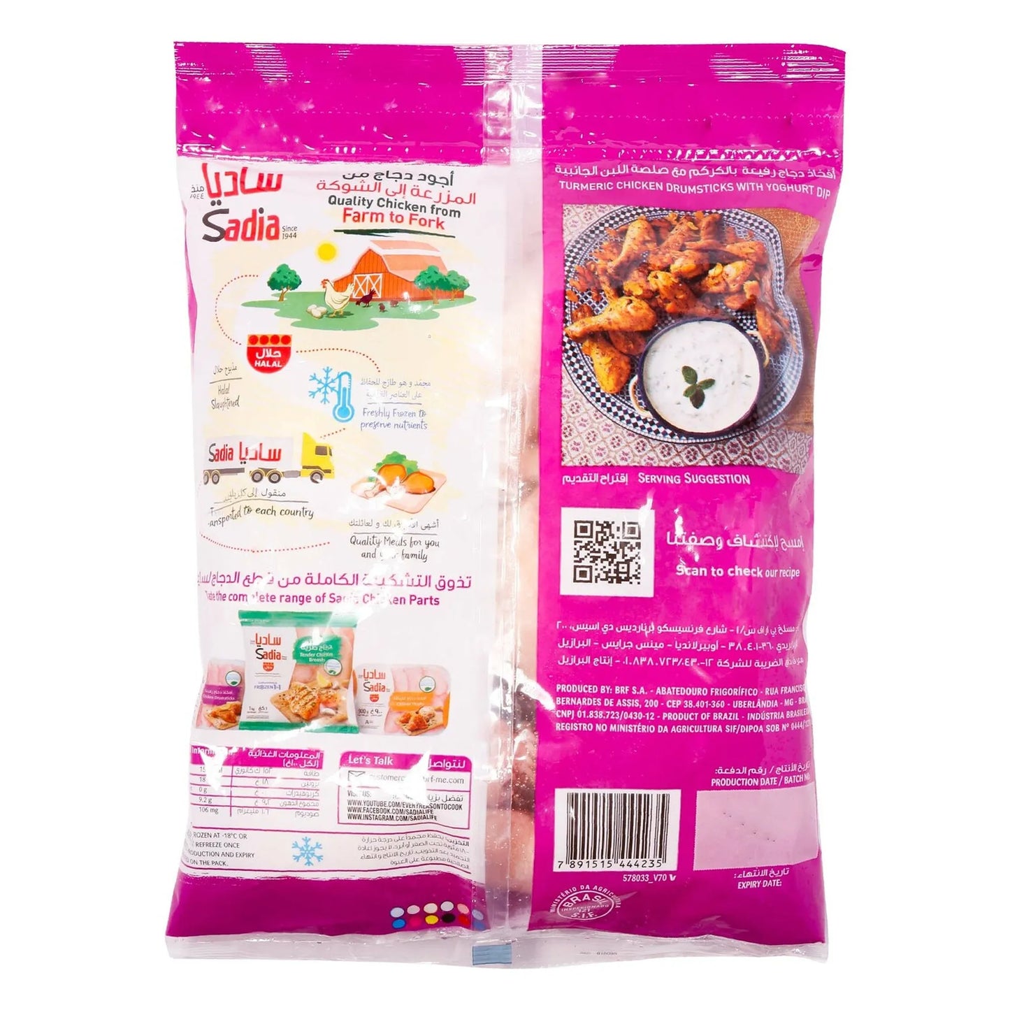 Sadia Frozen Grade A Chicken Drumsticks 900 gr