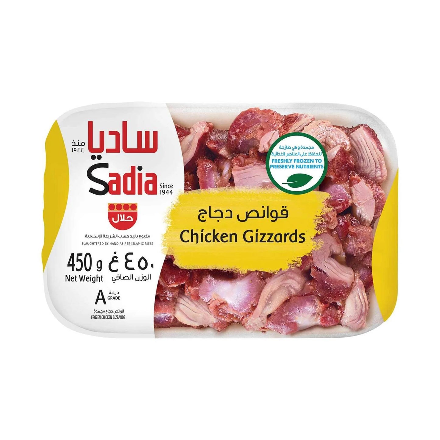 Sadia Frozen Grade A Chicken Gizzards 450 gr