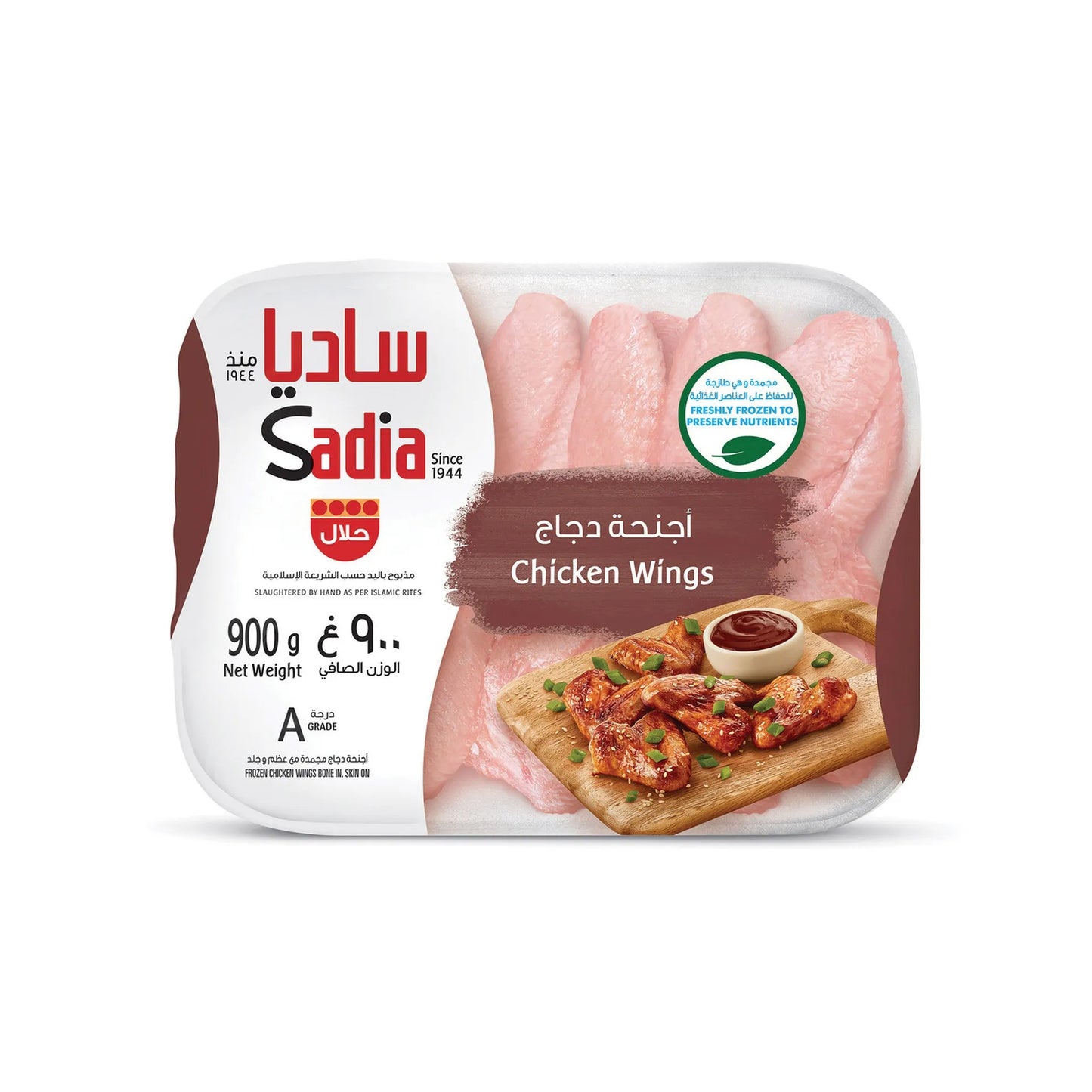 Sadia Frozen Grade A Chicken Wings 900 gr