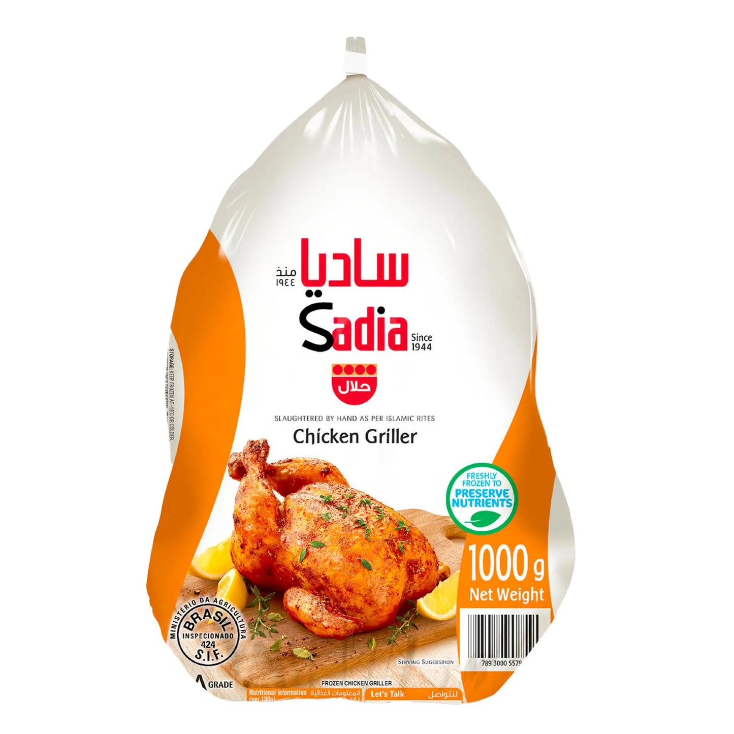 Sadia Frozen Grade A Whole Griller Chicken 1 kg