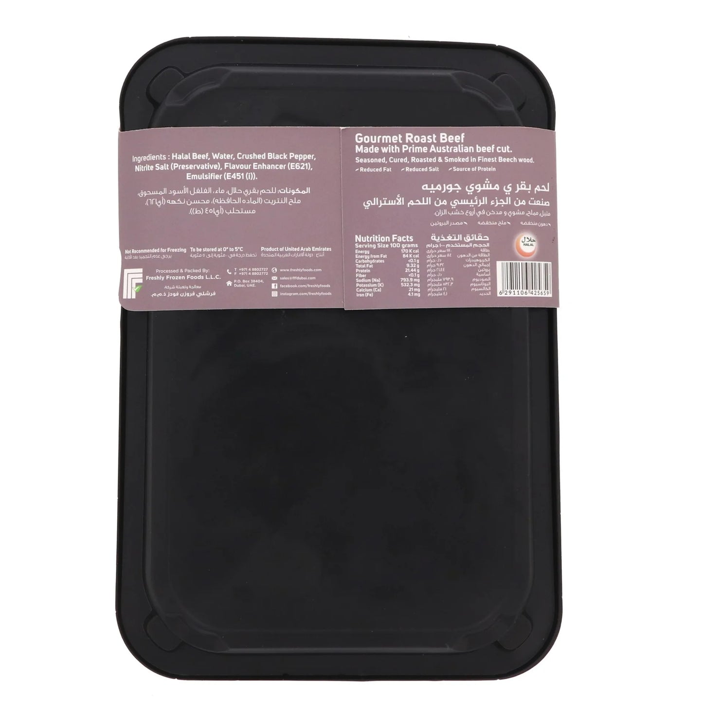 Senora Gourmet Roast Beef 220 gr