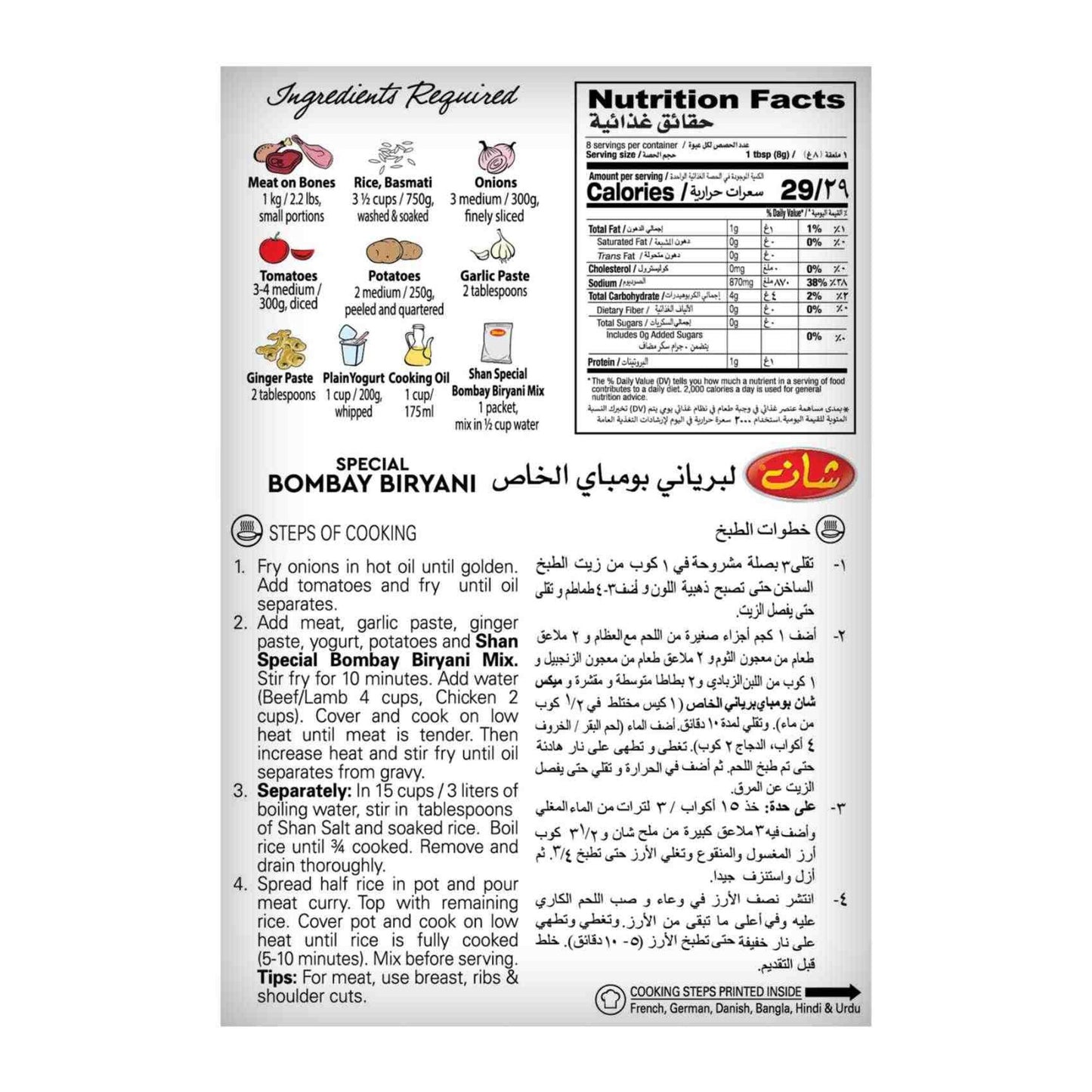 Shan Bombay Biryani Masala 60 gr