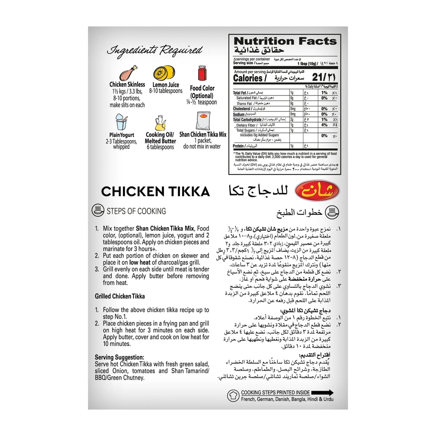 Shan Chicken Tikka Masala 50 gr