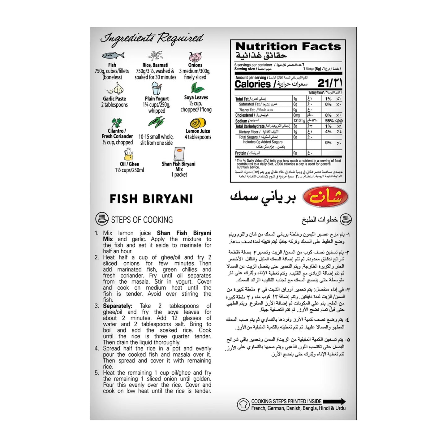 Shan Fish Biryani Masala 50 gr