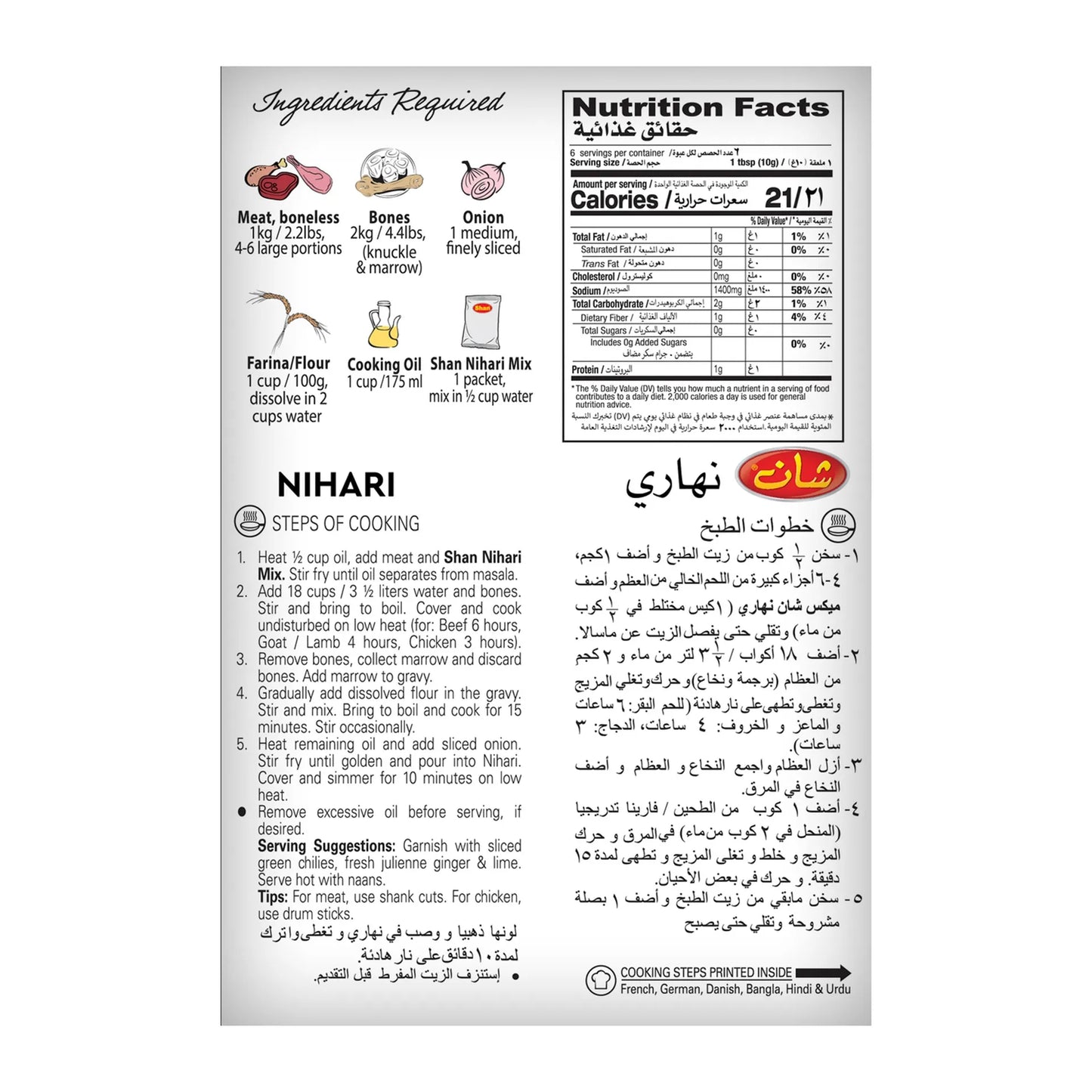 Shan Nihari Masala Powder 60 gr