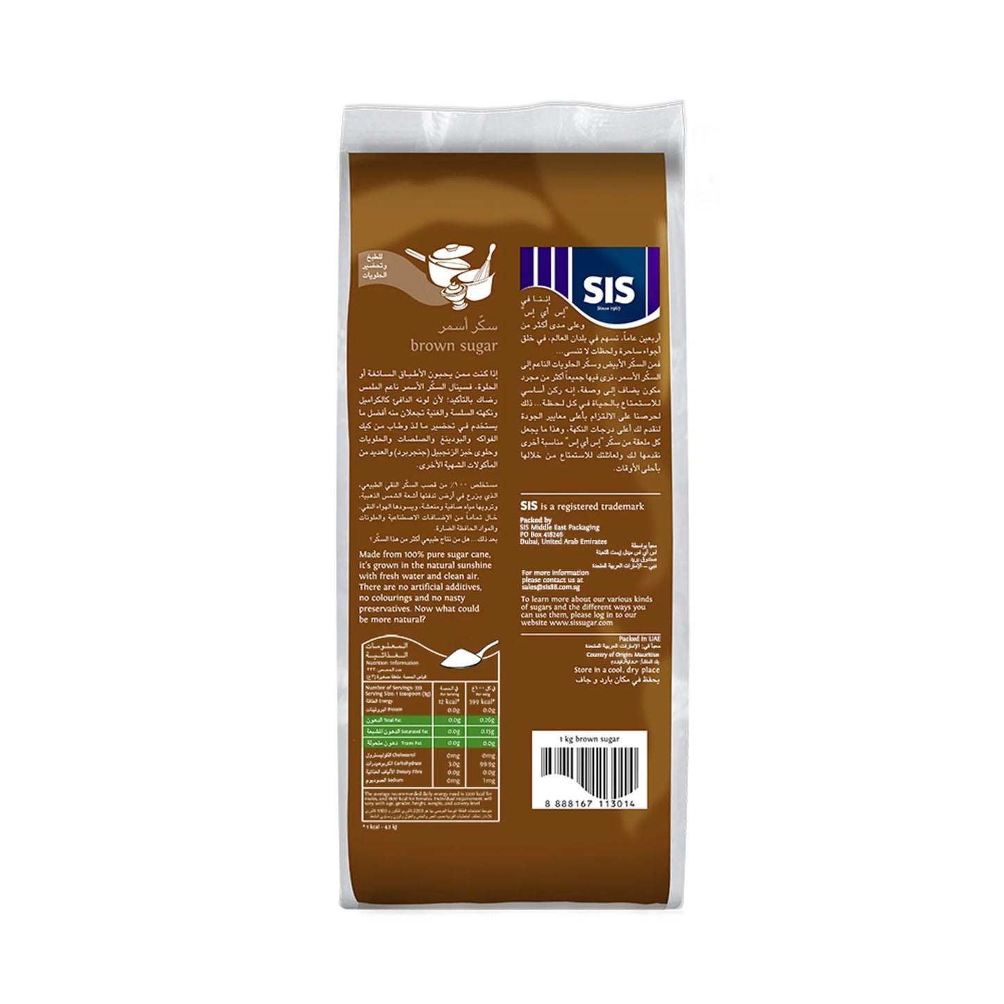 SIS Brown Sugar 1 kg