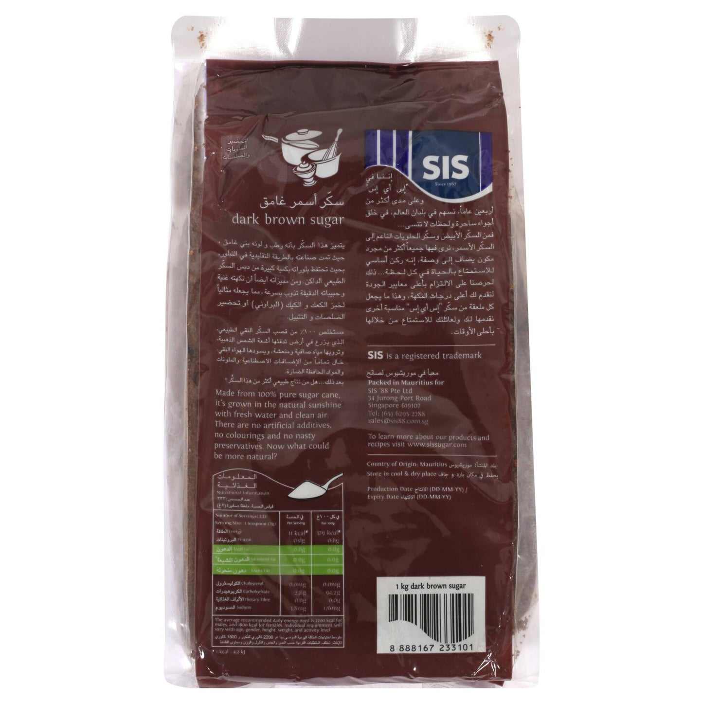 SIS Dark Brown Sugar 1 kg