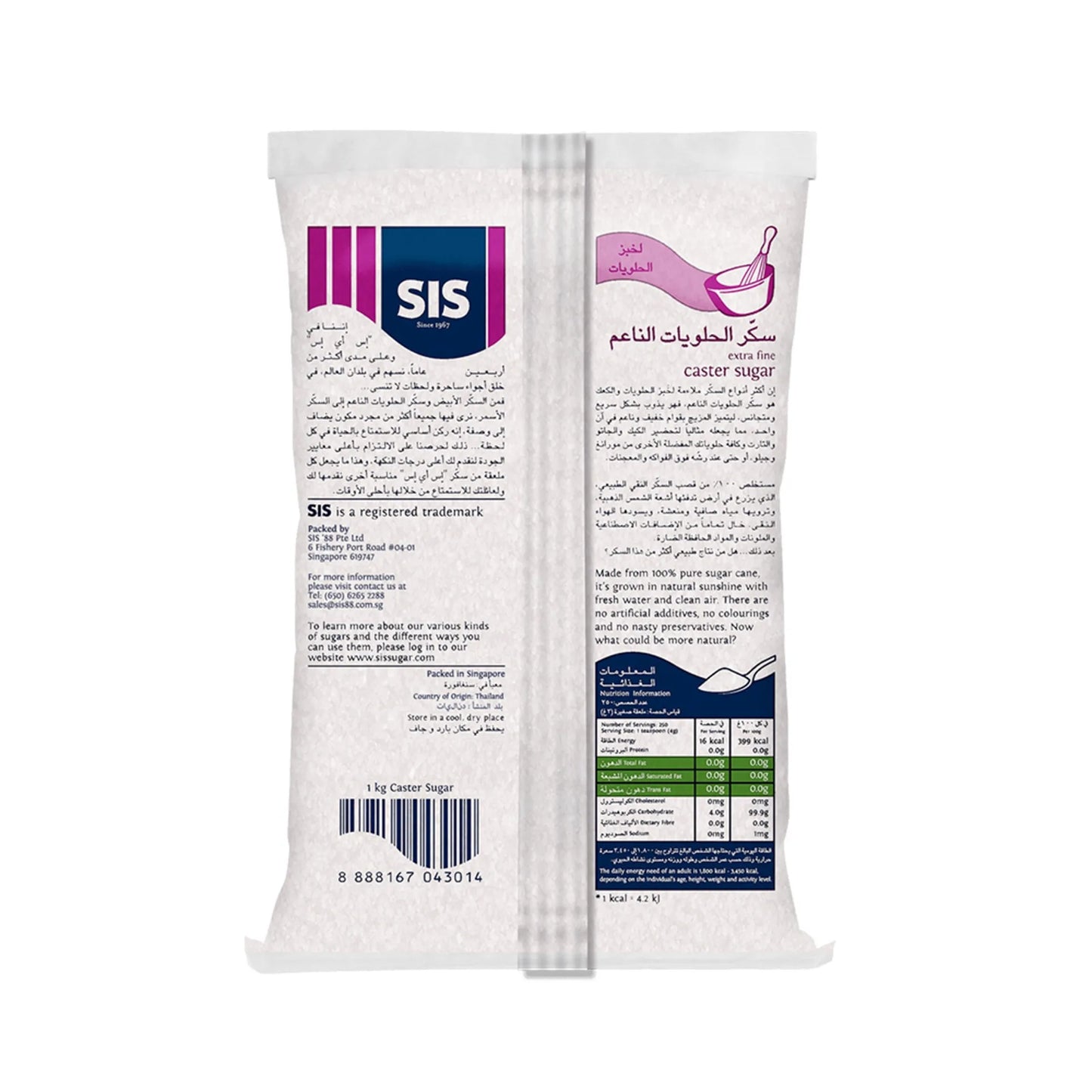 SIS Extra Fine Caster Sugar 1 kg
