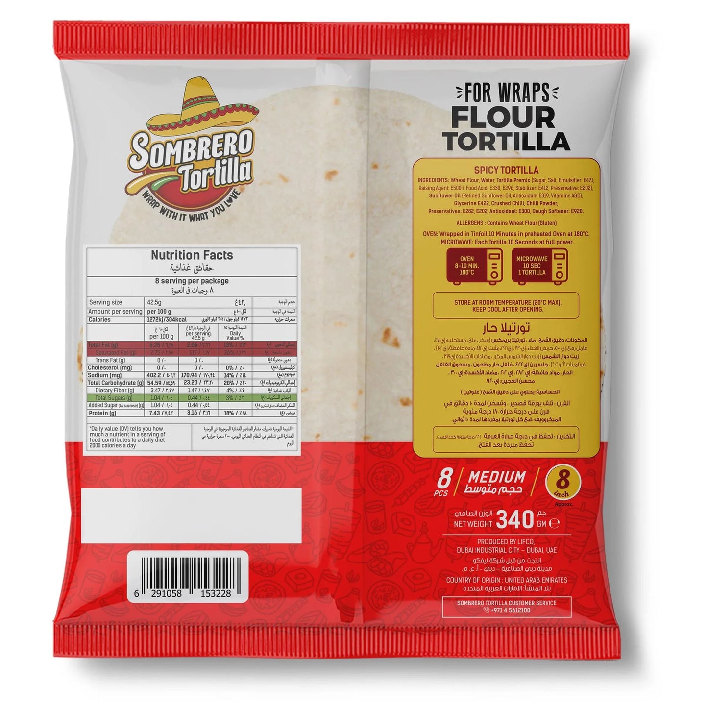 Sombrero Medium 8 Inch Spicy Tortilla Wraps (8 Pieces) 340 gr