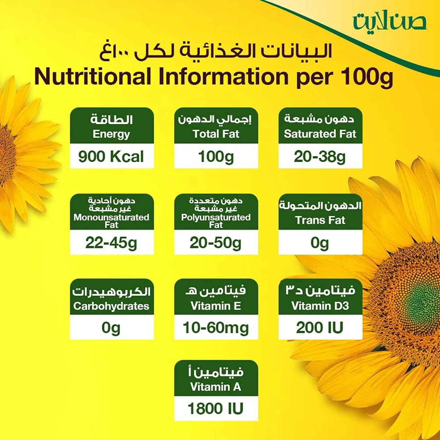 Sunlite Mixed Vegetable Oil 1.5 L