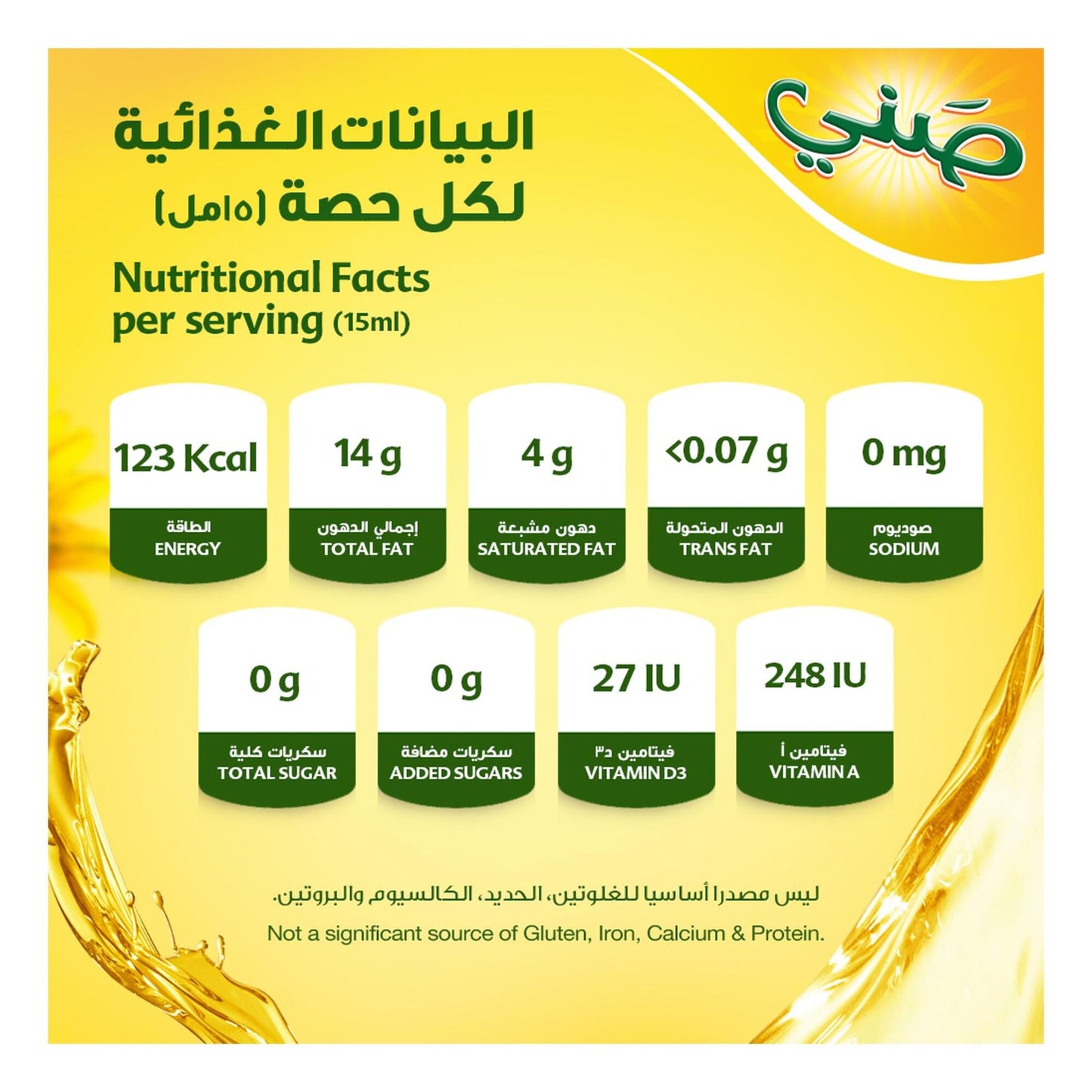 Sunny Sun Active Blended Vegetable Oil 750 ml