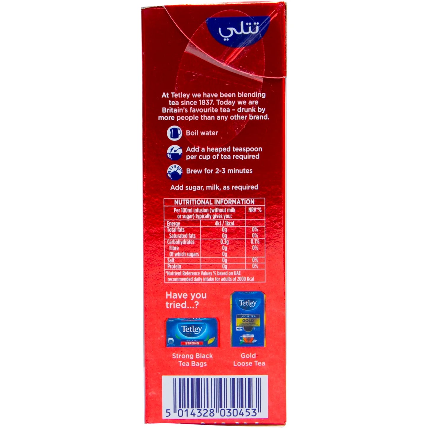 Tetley Strong Loose Black Tea 200 gr