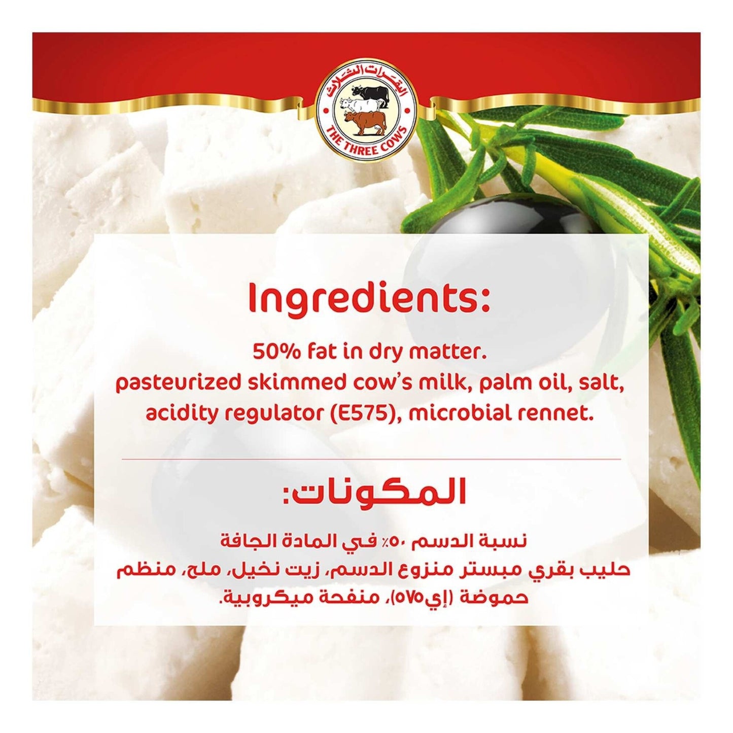 The Three Cows Full Fat White Cheese 200g