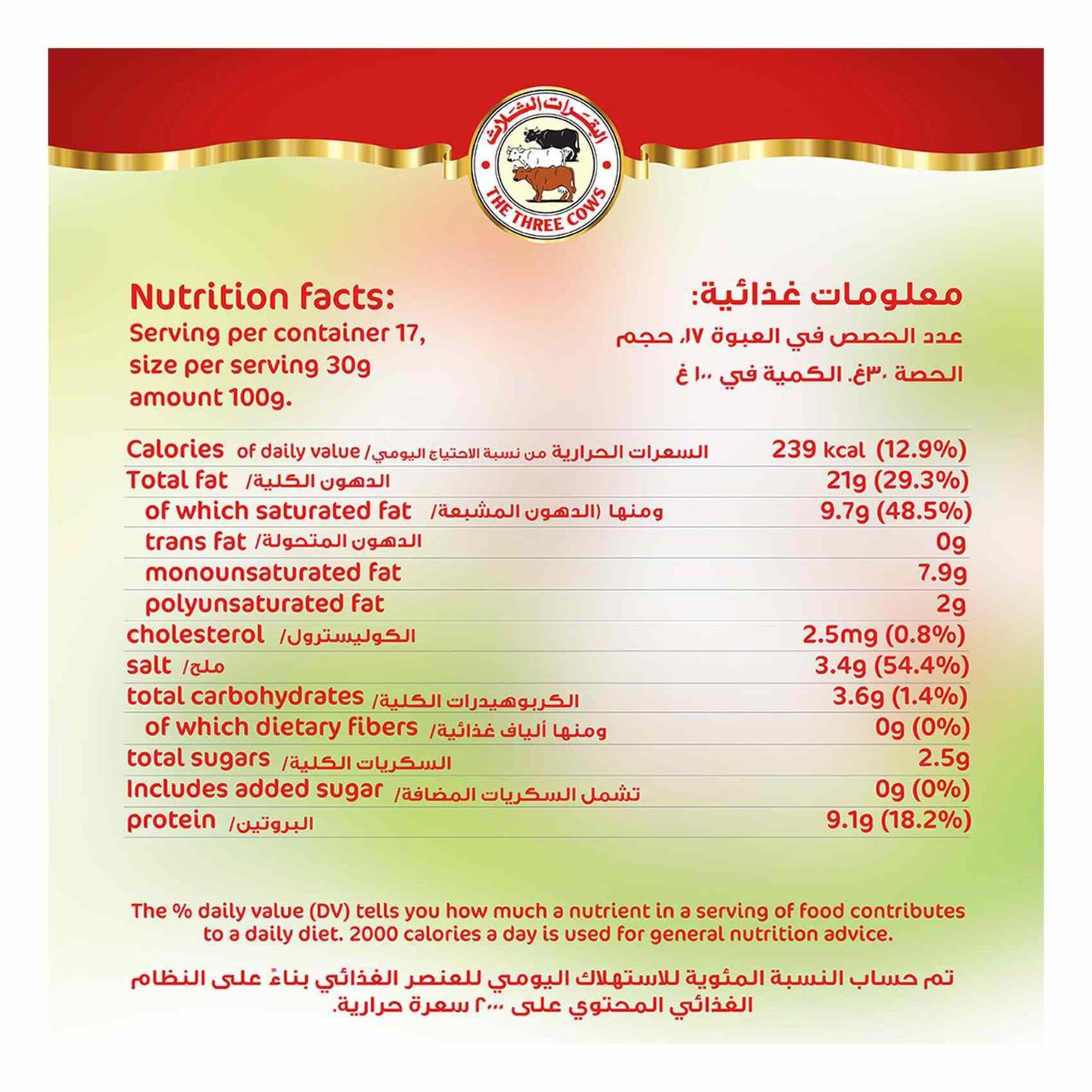 The Three Cows Full Fat White Cheese 500g
