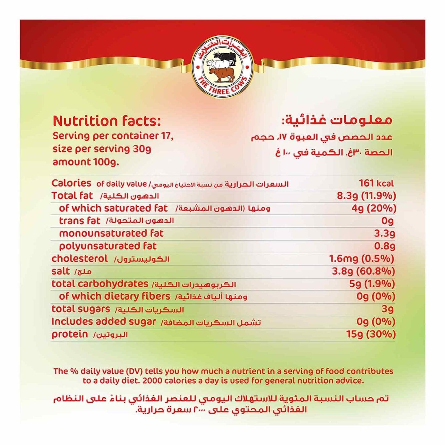 The Three Cows Light White Cheese 200g