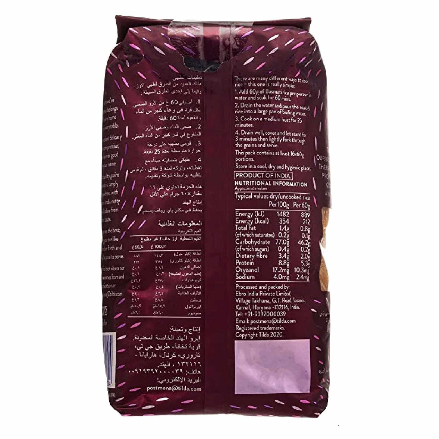 Tilda Whole Grain Brown Basmati Rice 1kg