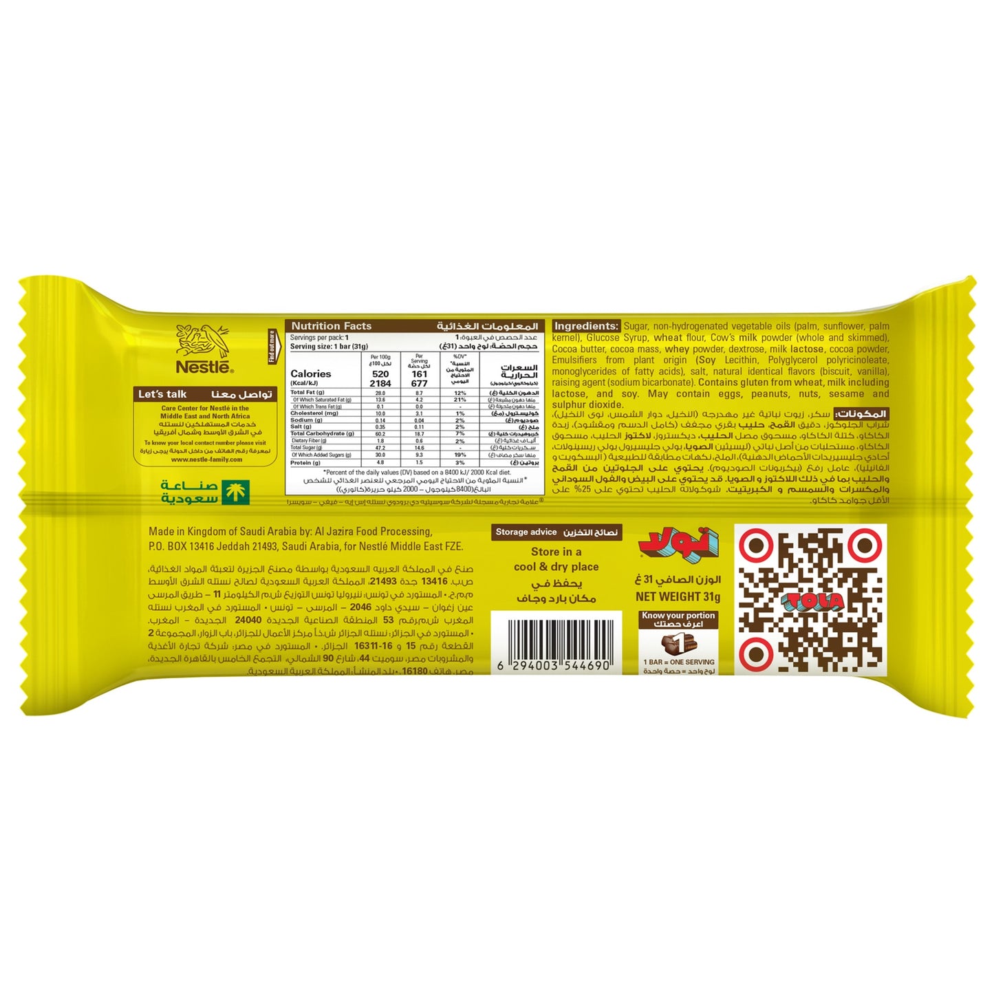 Tola 2 Fingers Wafer Covered with Caramel & Milk Chocolate 31 gr