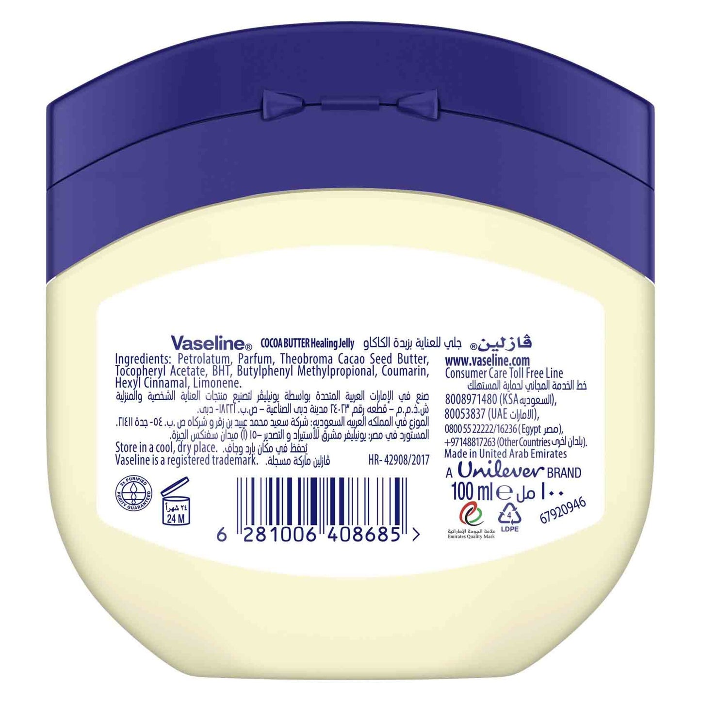 Vaseline Petroleum Jelly with Cocoa Butter 100 ml