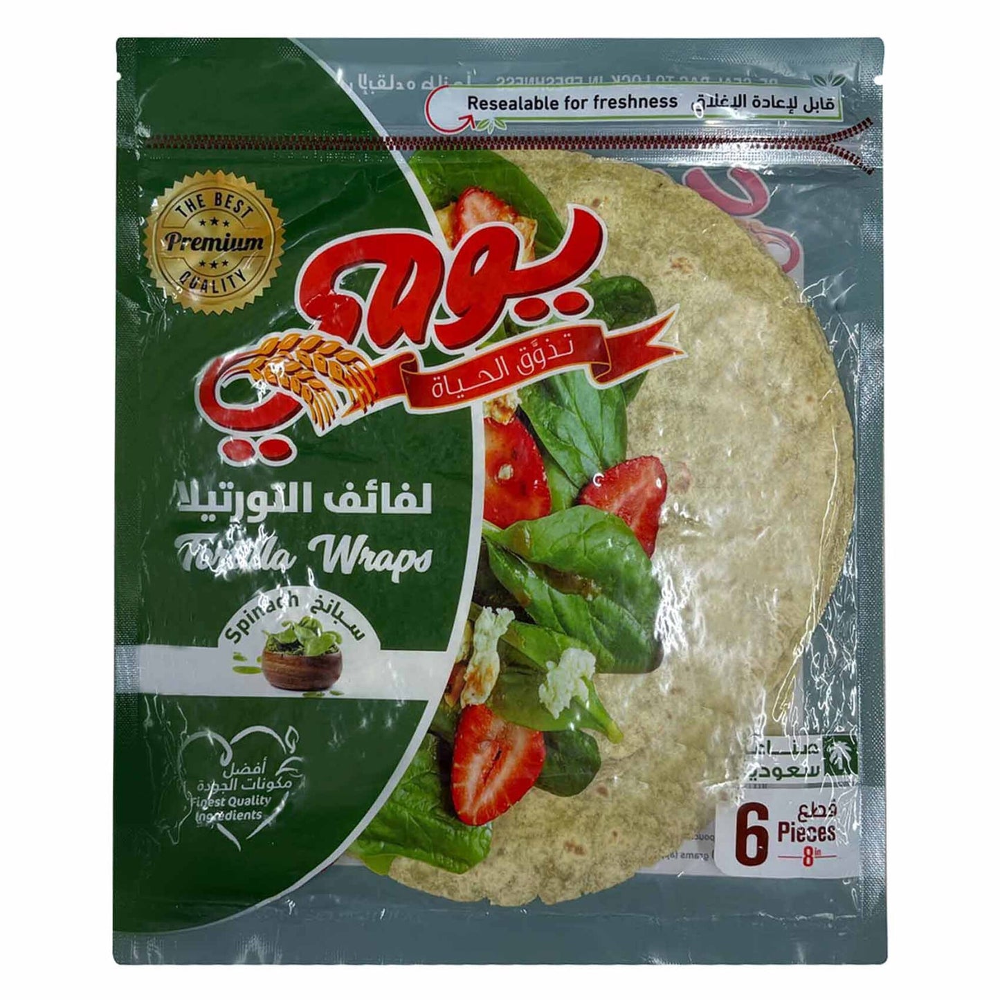 Yaumi 8 Inch Spinach Tortilla Wraps (6 Pieces) 240 gr